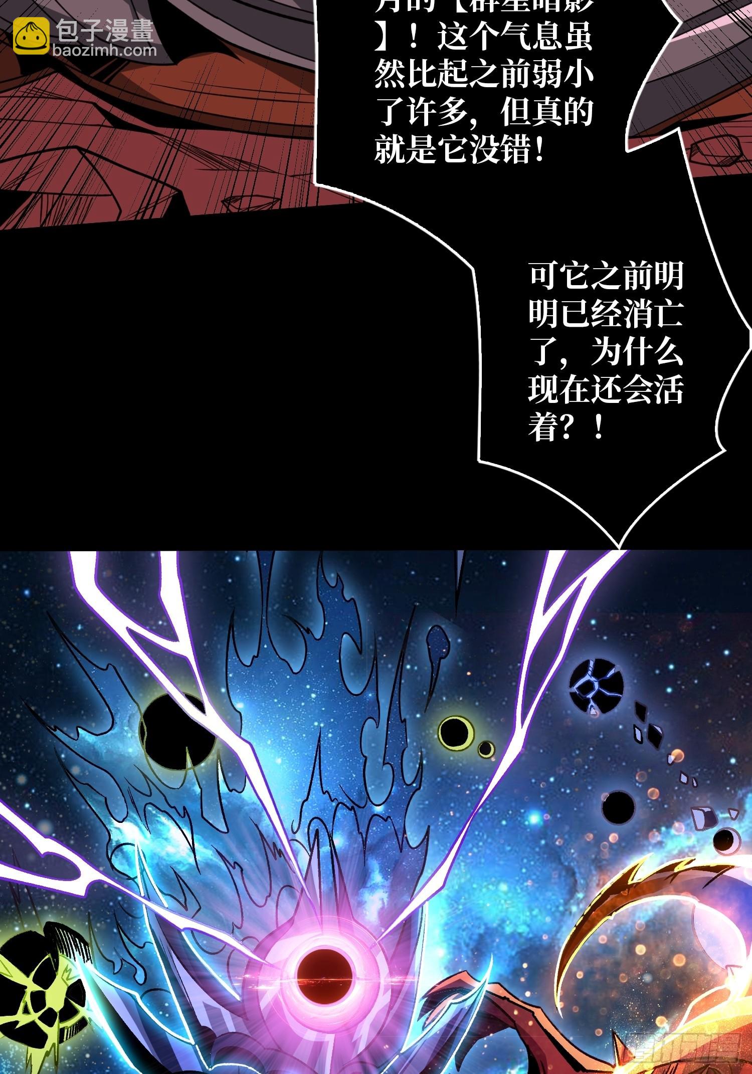 開局就有王者賬號 - 王者宿命(1/2) - 5