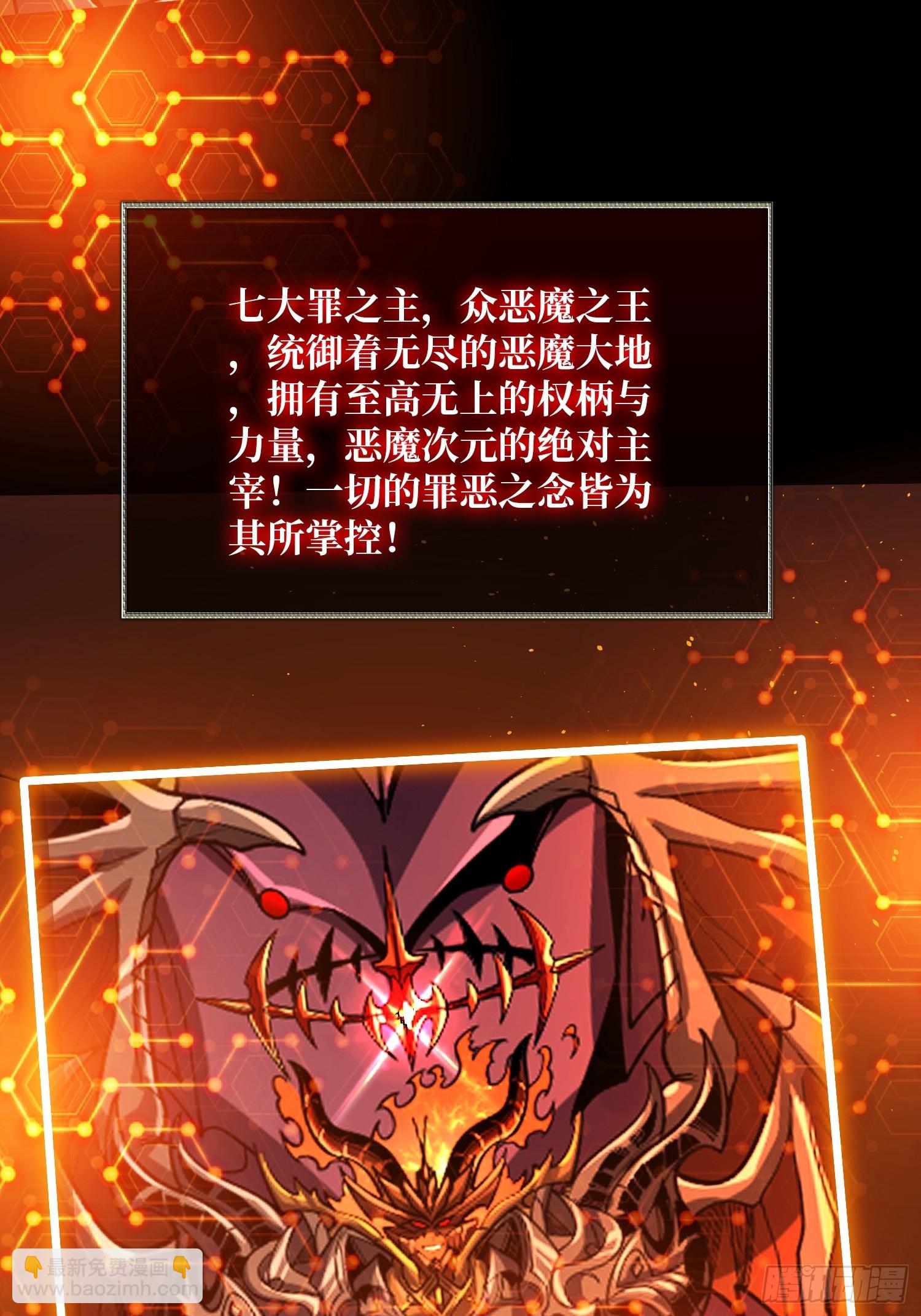 開局就有王者賬號 - 王者宿命(2/2) - 2