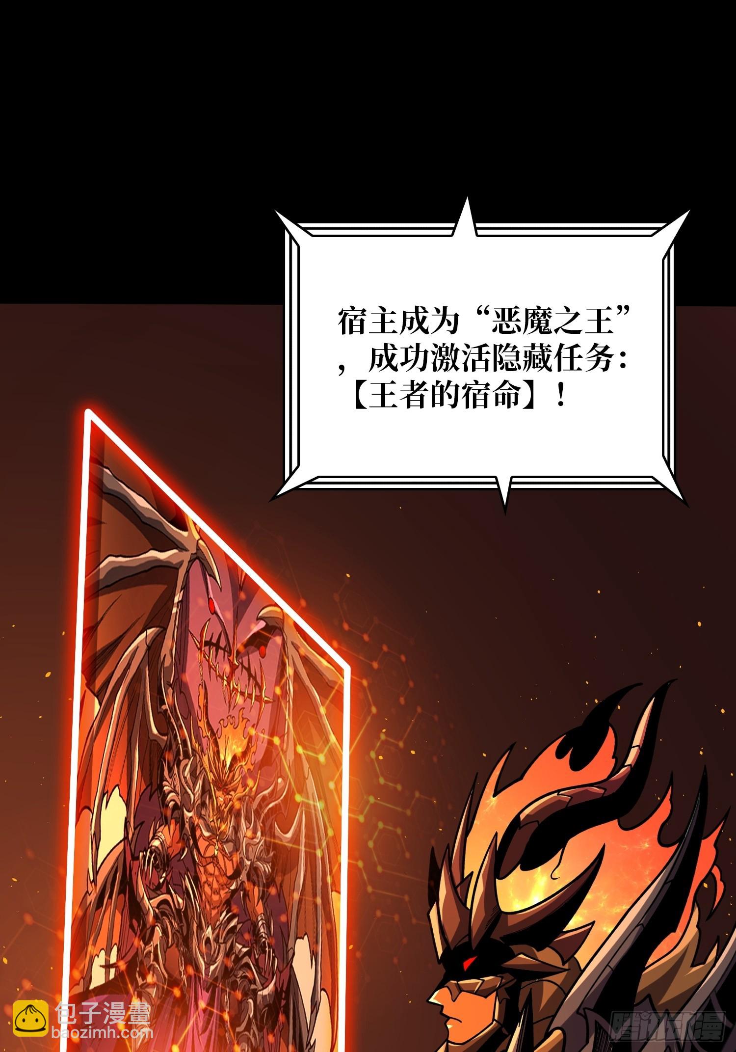 開局就有王者賬號 - 王者宿命(2/2) - 1