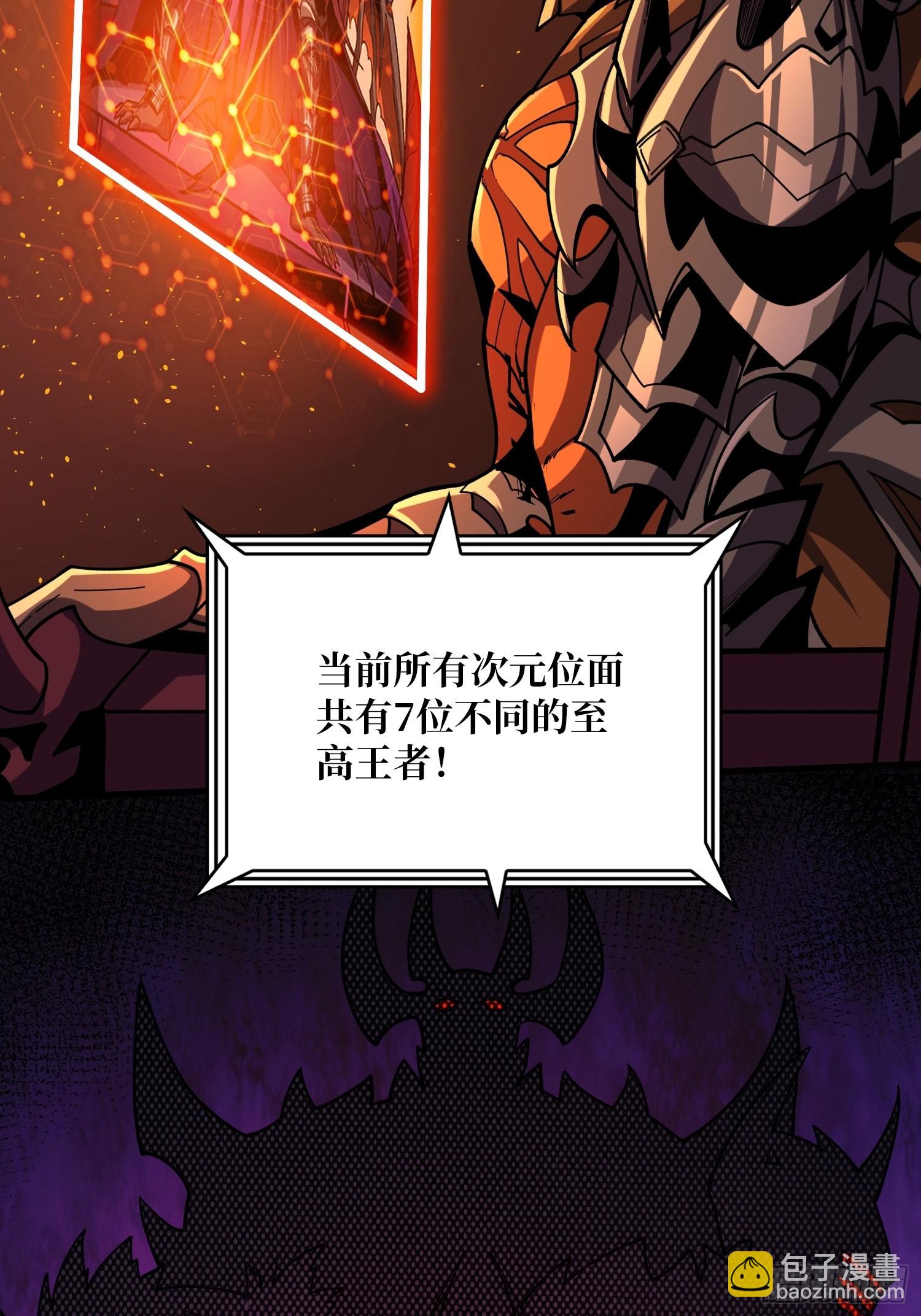 開局就有王者賬號 - 王者宿命(2/2) - 2