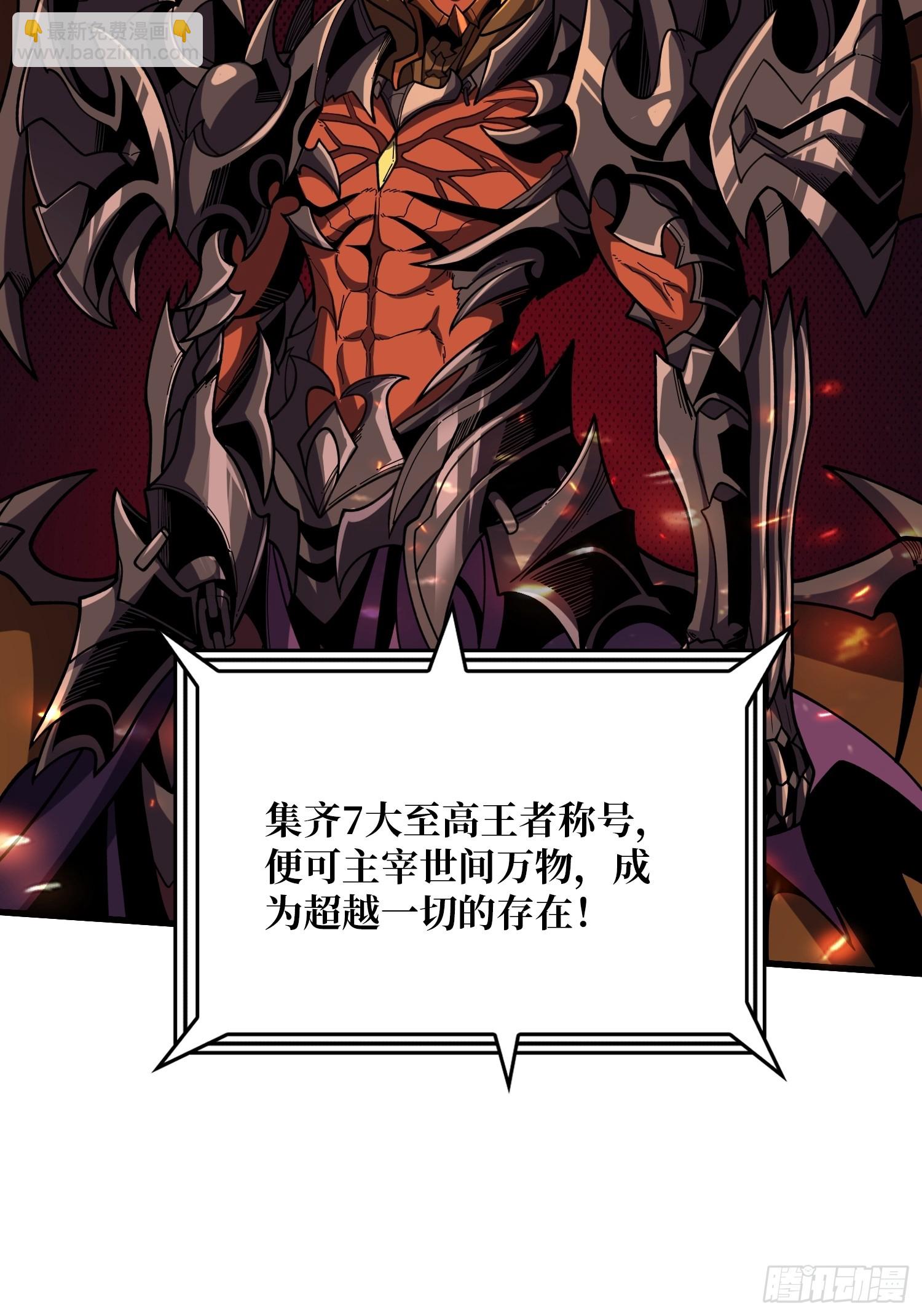 開局就有王者賬號 - 王者宿命(2/2) - 1