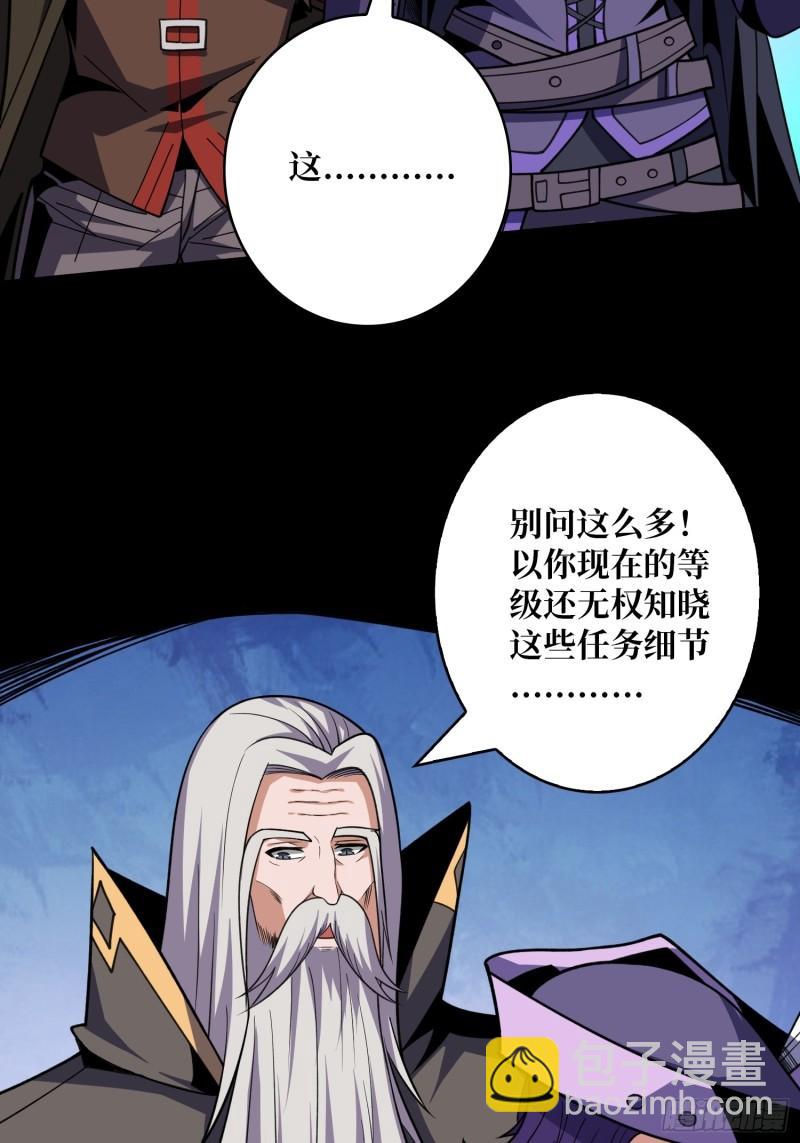 開局就有王者賬號 - 下水道的鼠鼠(1/2) - 3