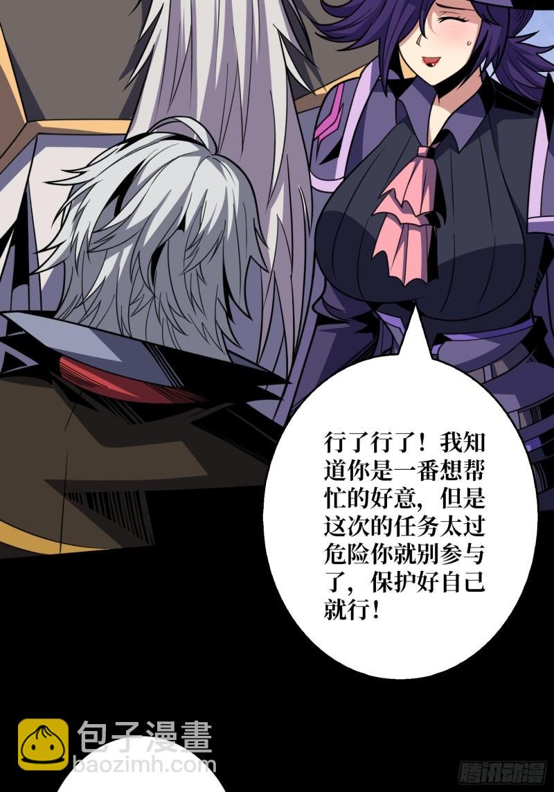 開局就有王者賬號 - 下水道的鼠鼠(1/2) - 4