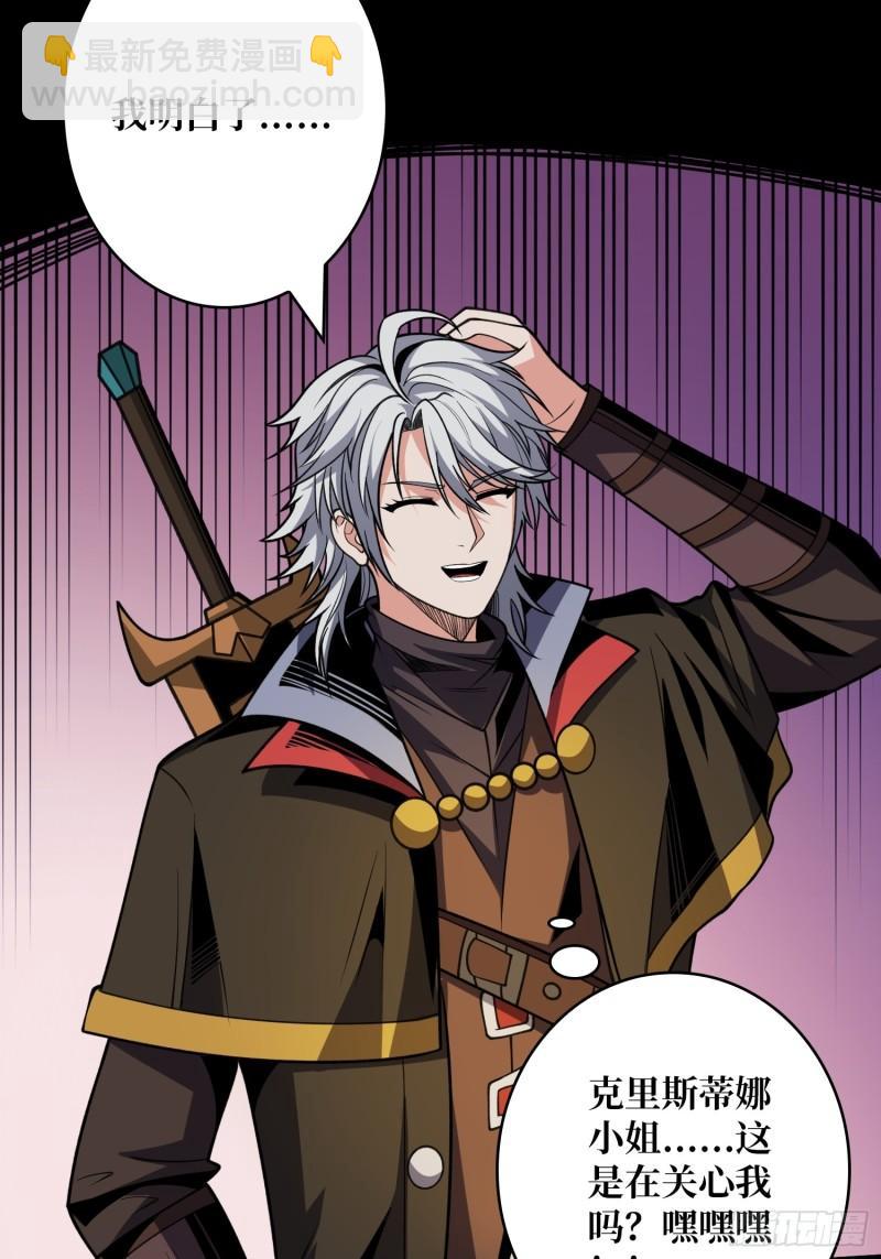 開局就有王者賬號 - 下水道的鼠鼠(1/2) - 5