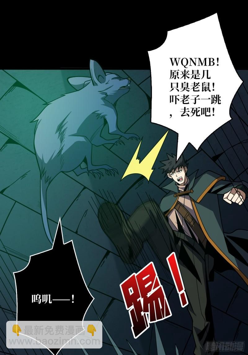 開局就有王者賬號 - 下水道的鼠鼠(1/2) - 2