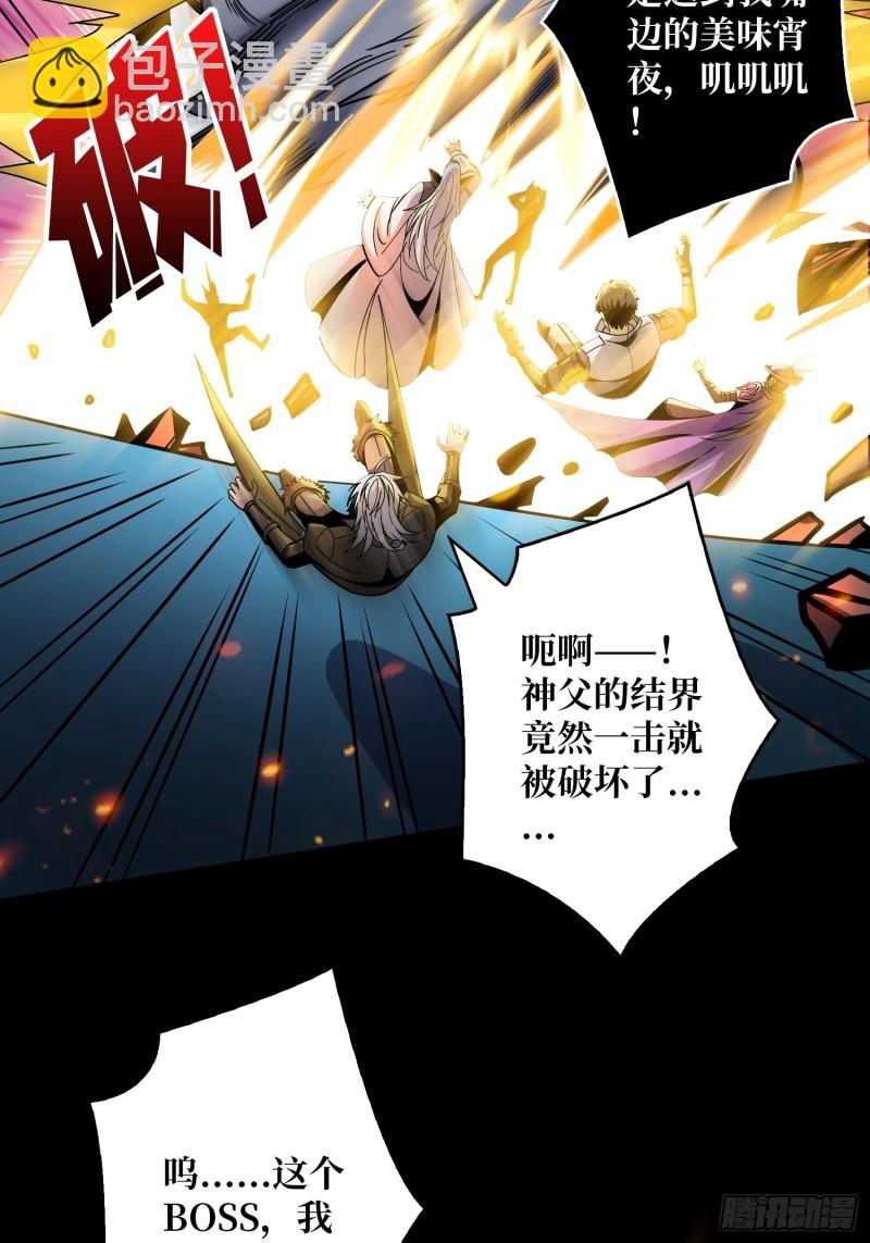 開局就有王者賬號 - 下水道的鼠鼠(1/2) - 3