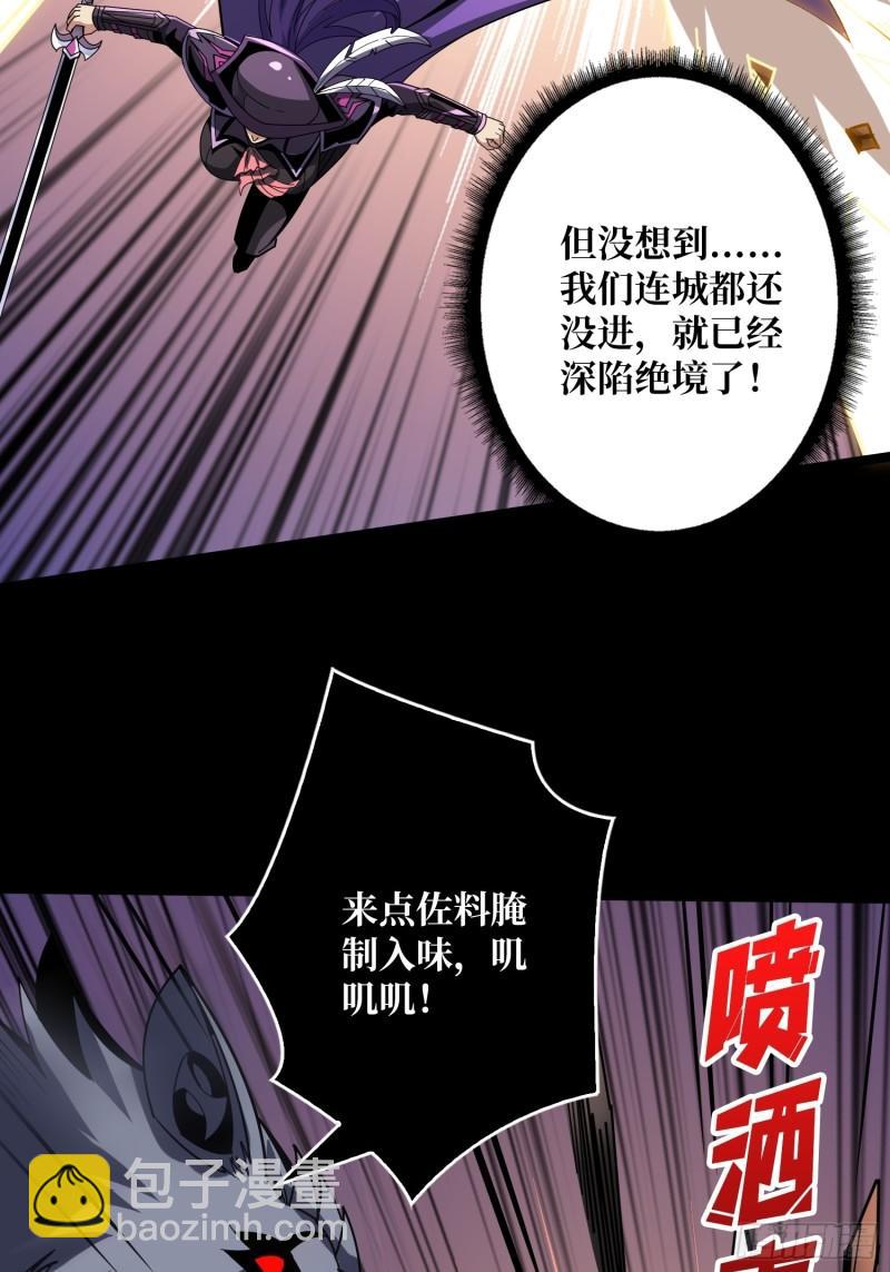 開局就有王者賬號 - 下水道的鼠鼠(1/2) - 8