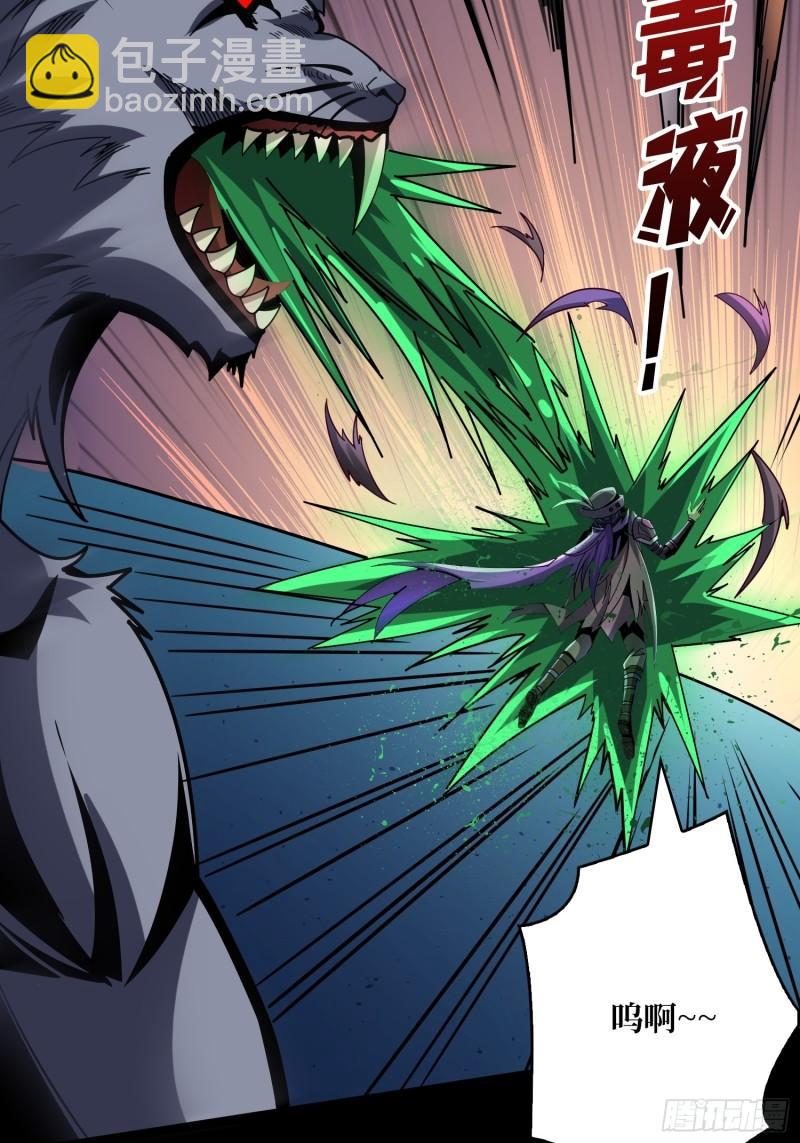 開局就有王者賬號 - 下水道的鼠鼠(1/2) - 1