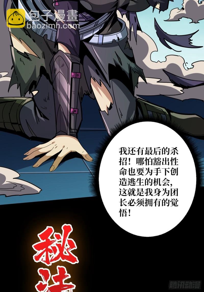 開局就有王者賬號 - 下水道的鼠鼠(1/2) - 3