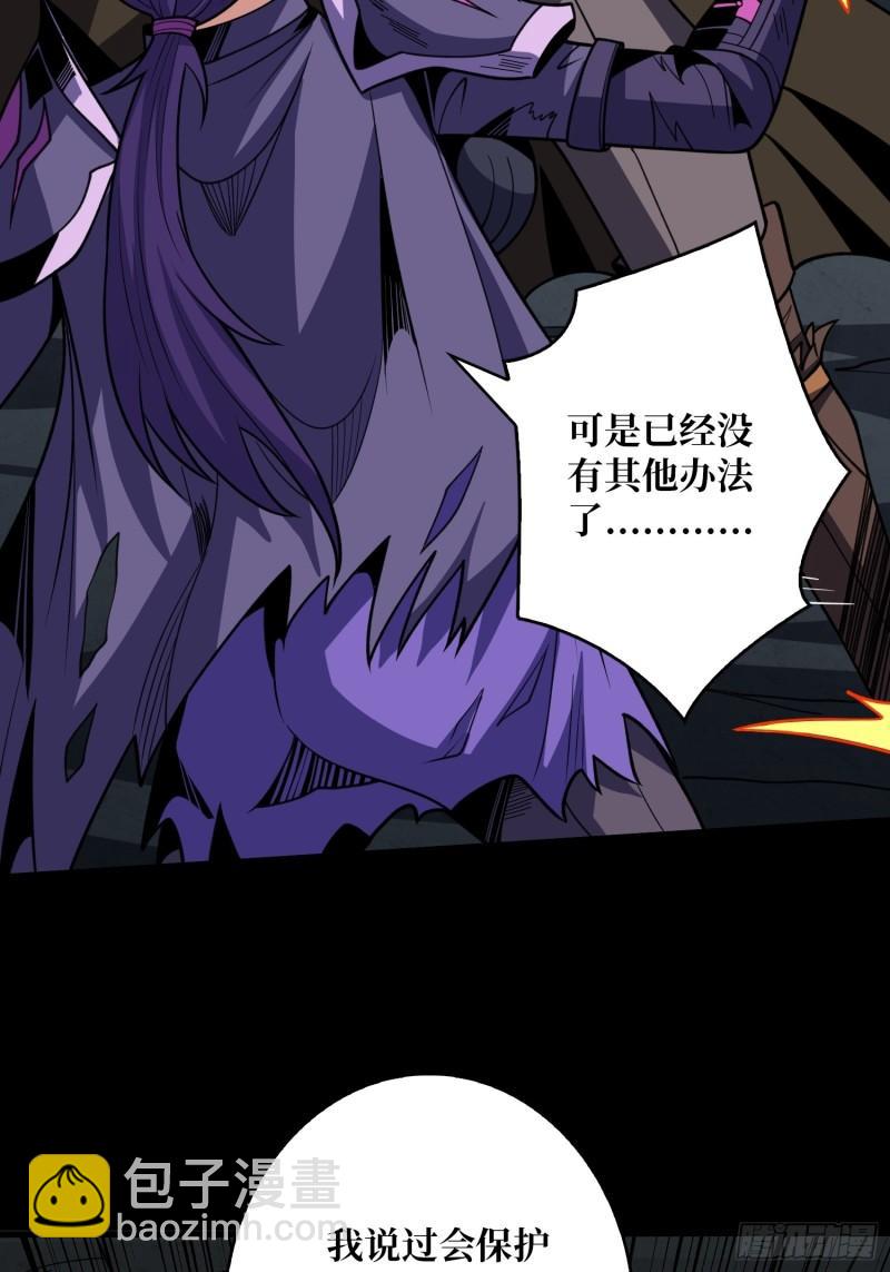 開局就有王者賬號 - 下水道的鼠鼠(1/2) - 7