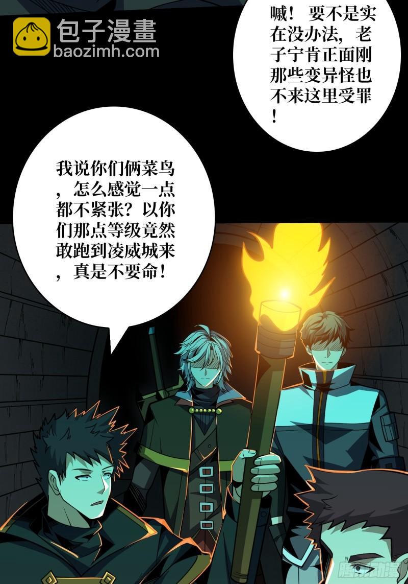 開局就有王者賬號 - 下水道的鼠鼠(1/2) - 6