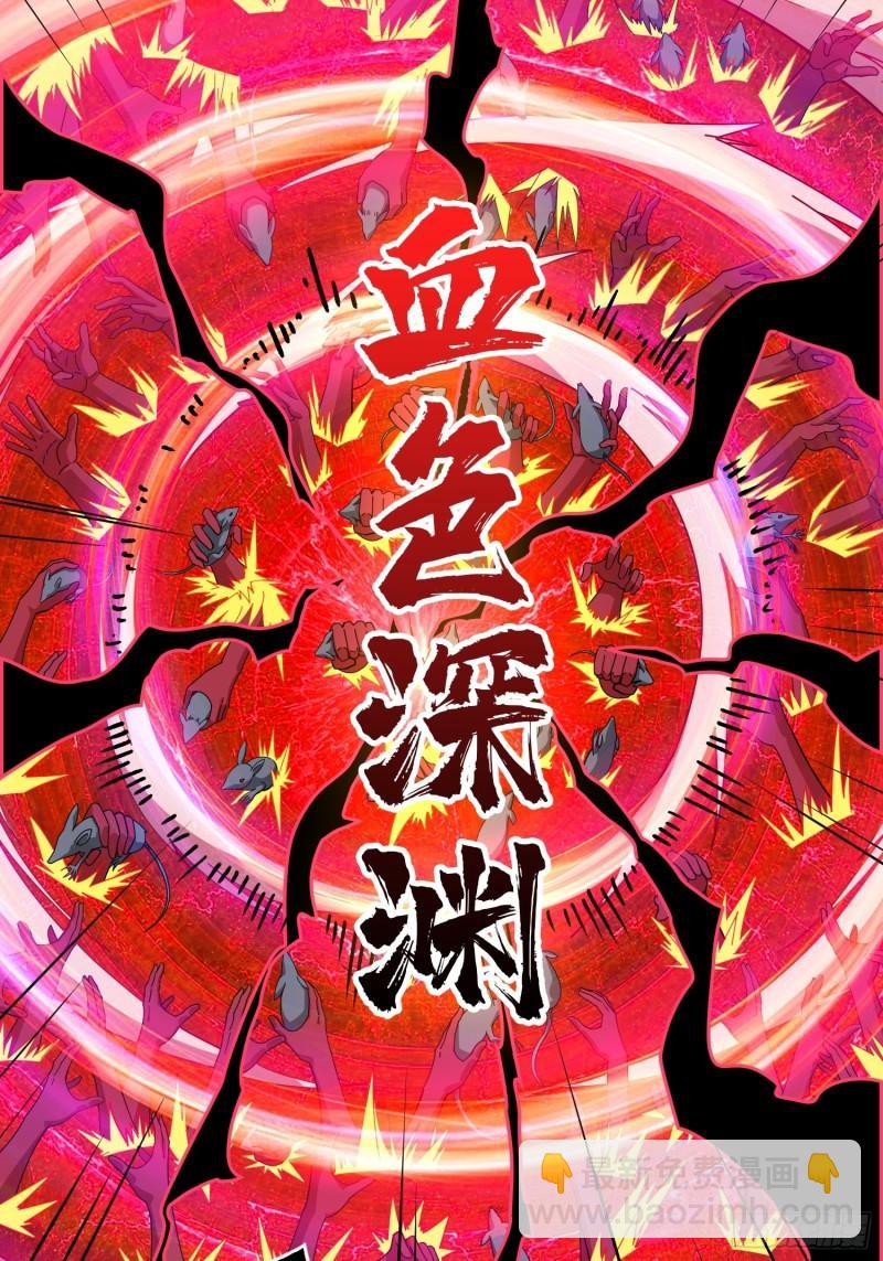 開局就有王者賬號 - 下水道的鼠鼠(2/2) - 1