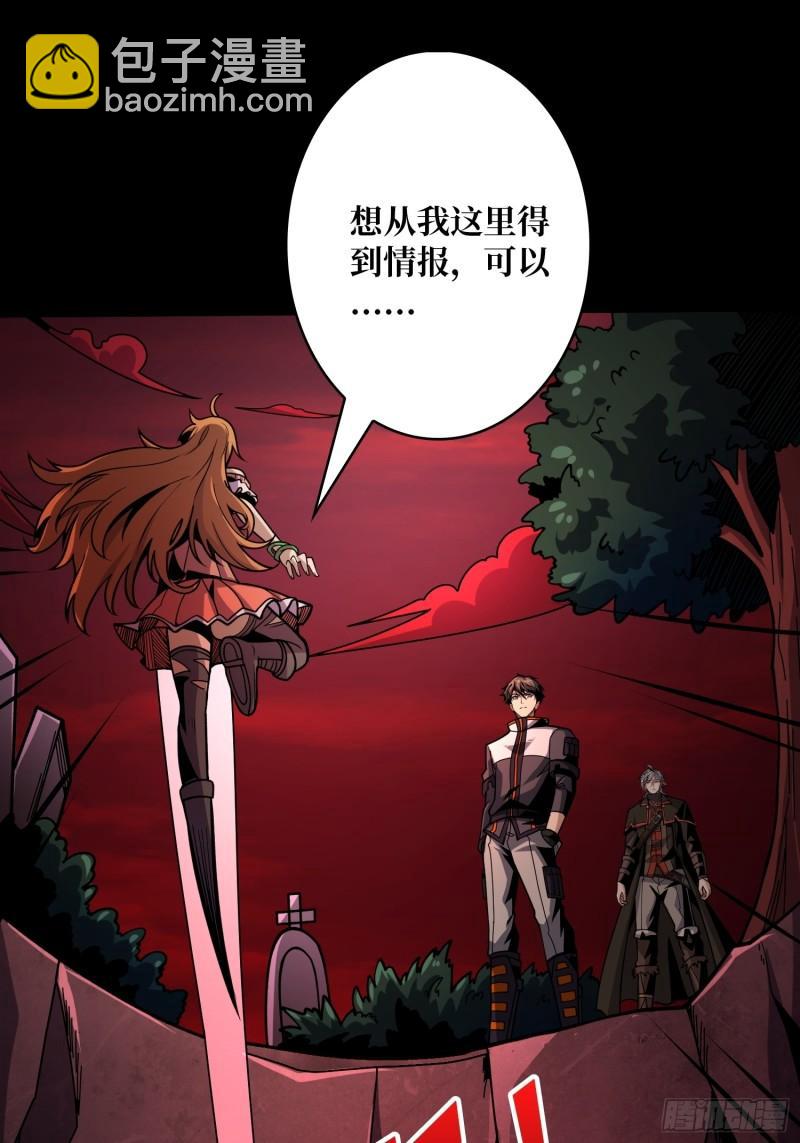 開局就有王者賬號 - 迷之埋屍少女(1/2) - 8