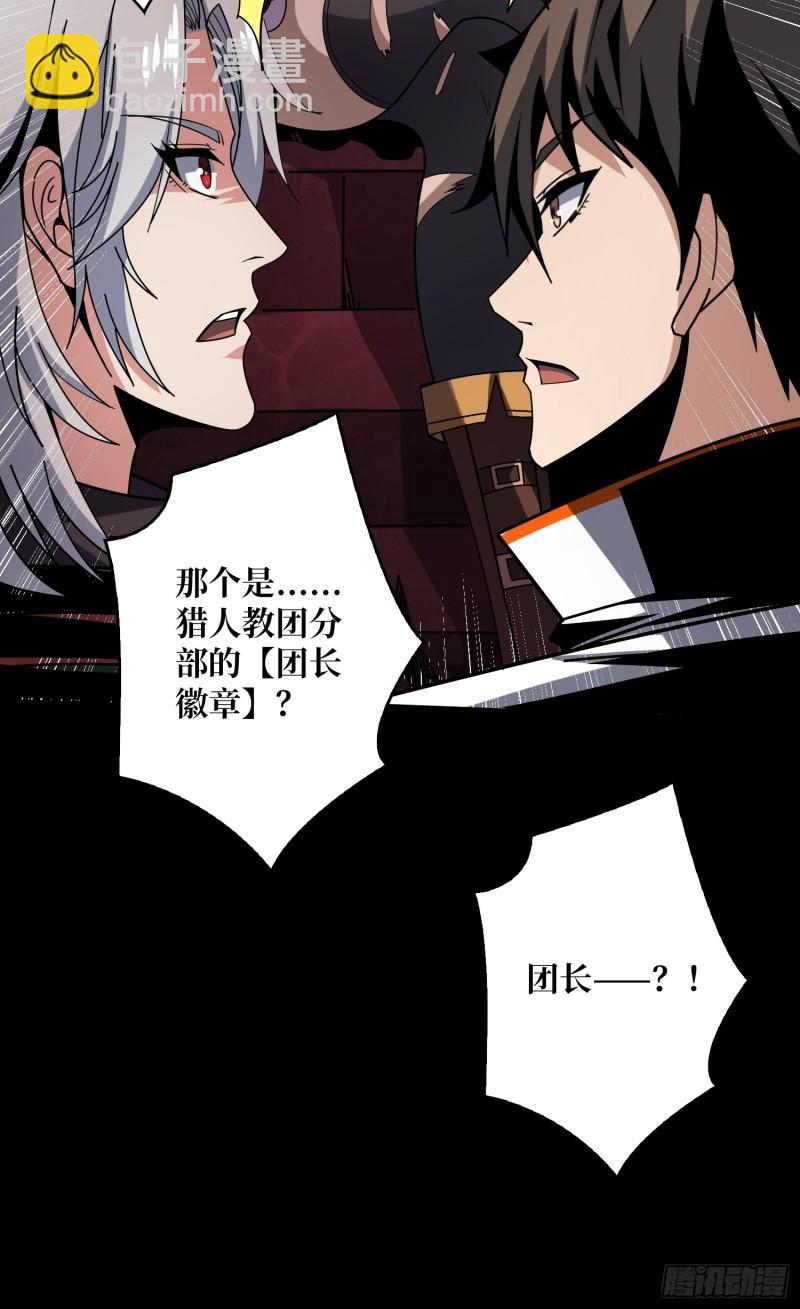 開局就有王者賬號 - 迷之埋屍少女(2/2) - 2