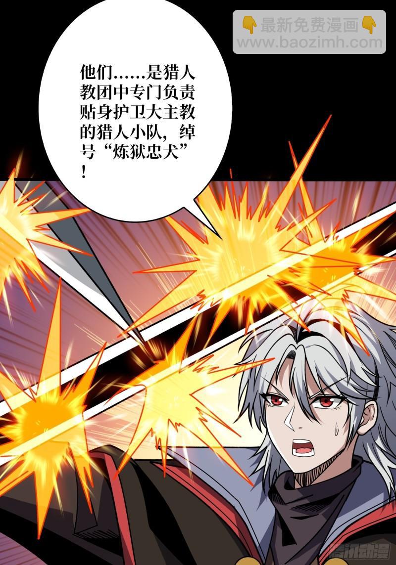 開局就有王者賬號 - 煉獄忠犬(1/2) - 5