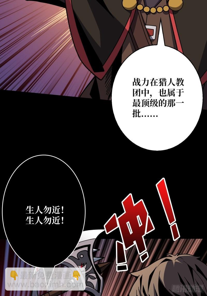 開局就有王者賬號 - 煉獄忠犬(1/2) - 6