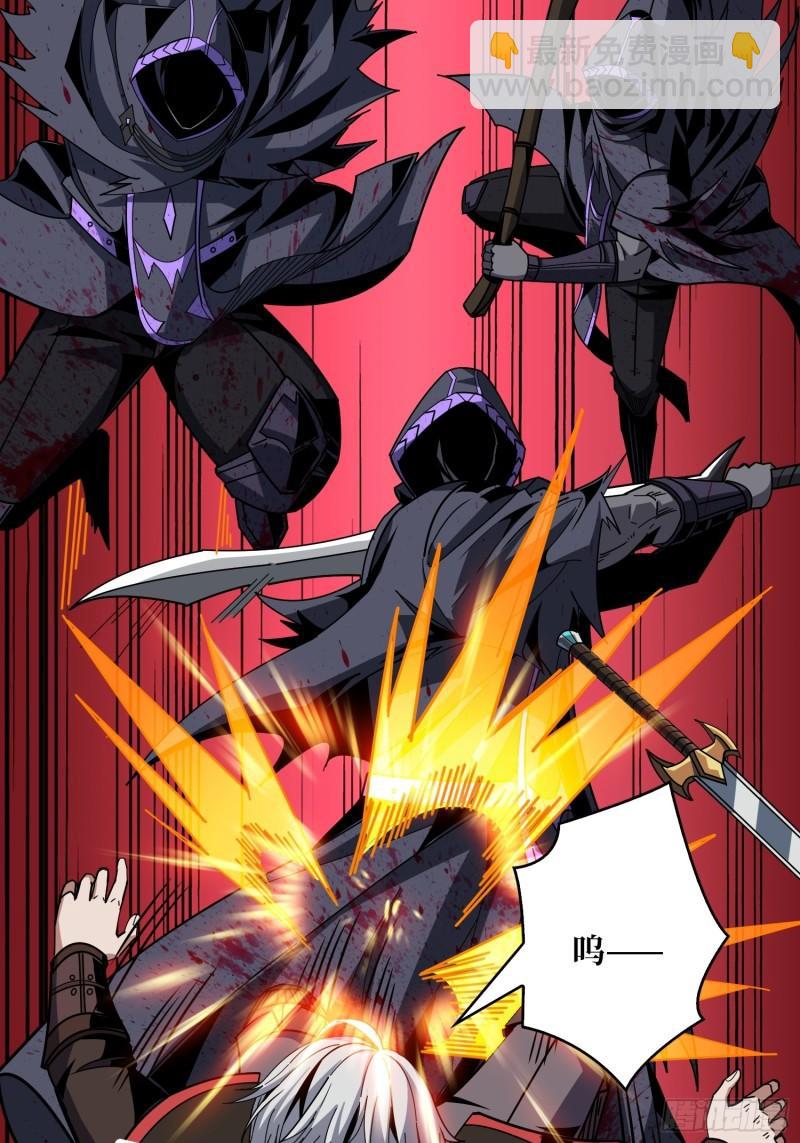 開局就有王者賬號 - 煉獄忠犬(1/2) - 6