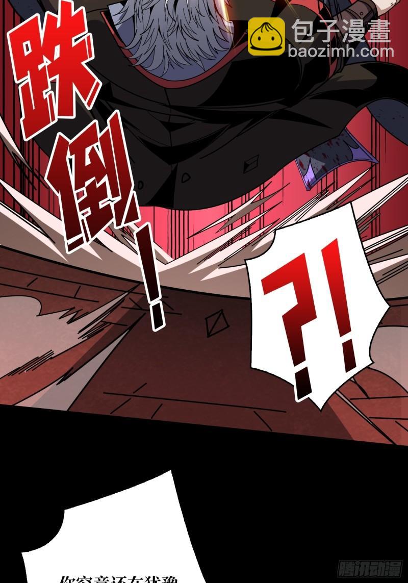 開局就有王者賬號 - 煉獄忠犬(1/2) - 7