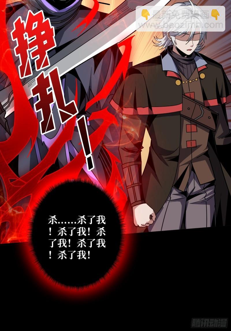 開局就有王者賬號 - 煉獄忠犬(1/2) - 7