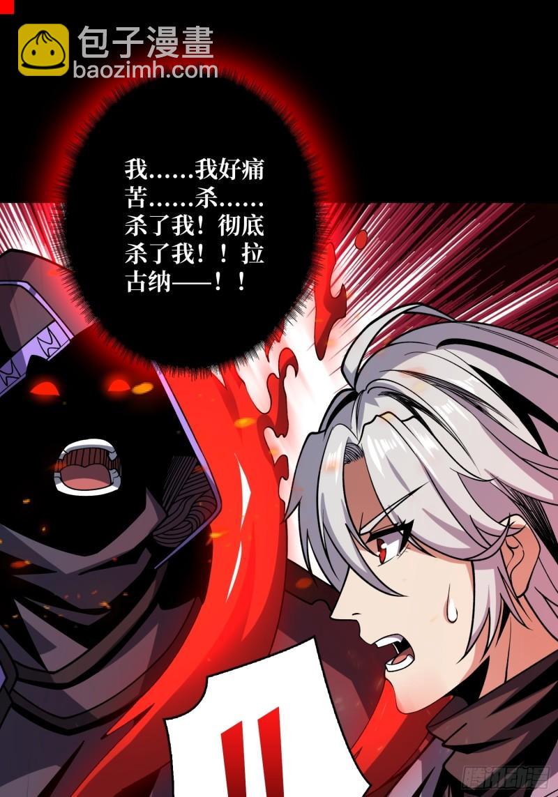 開局就有王者賬號 - 煉獄忠犬(1/2) - 8