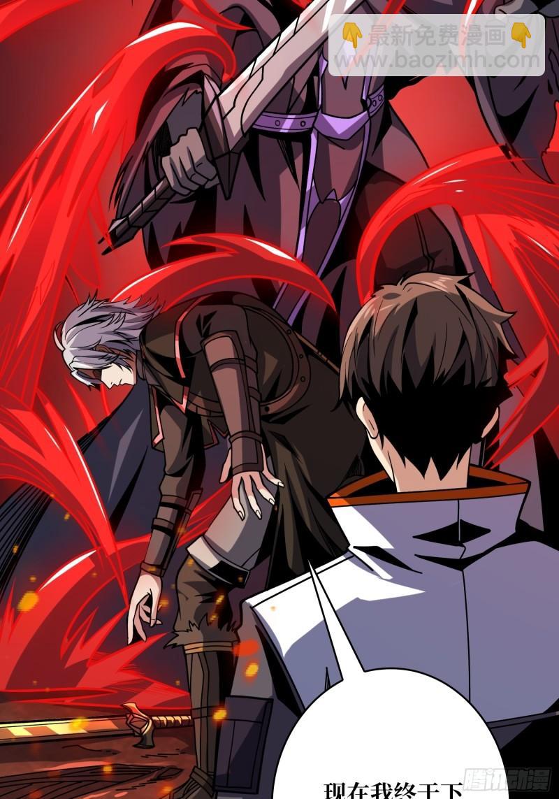 開局就有王者賬號 - 煉獄忠犬(1/2) - 2