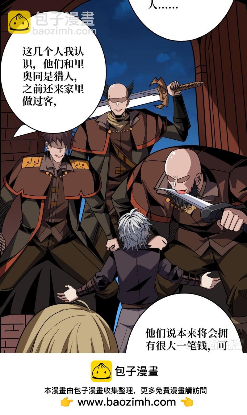 開局就有王者賬號 - 煉獄忠犬(1/2) - 2