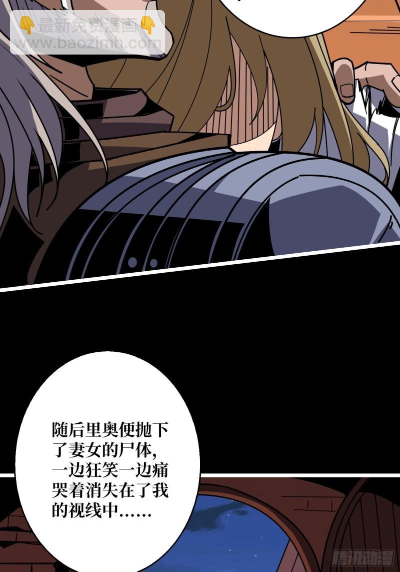 開局就有王者賬號 - 煉獄忠犬(2/2) - 2