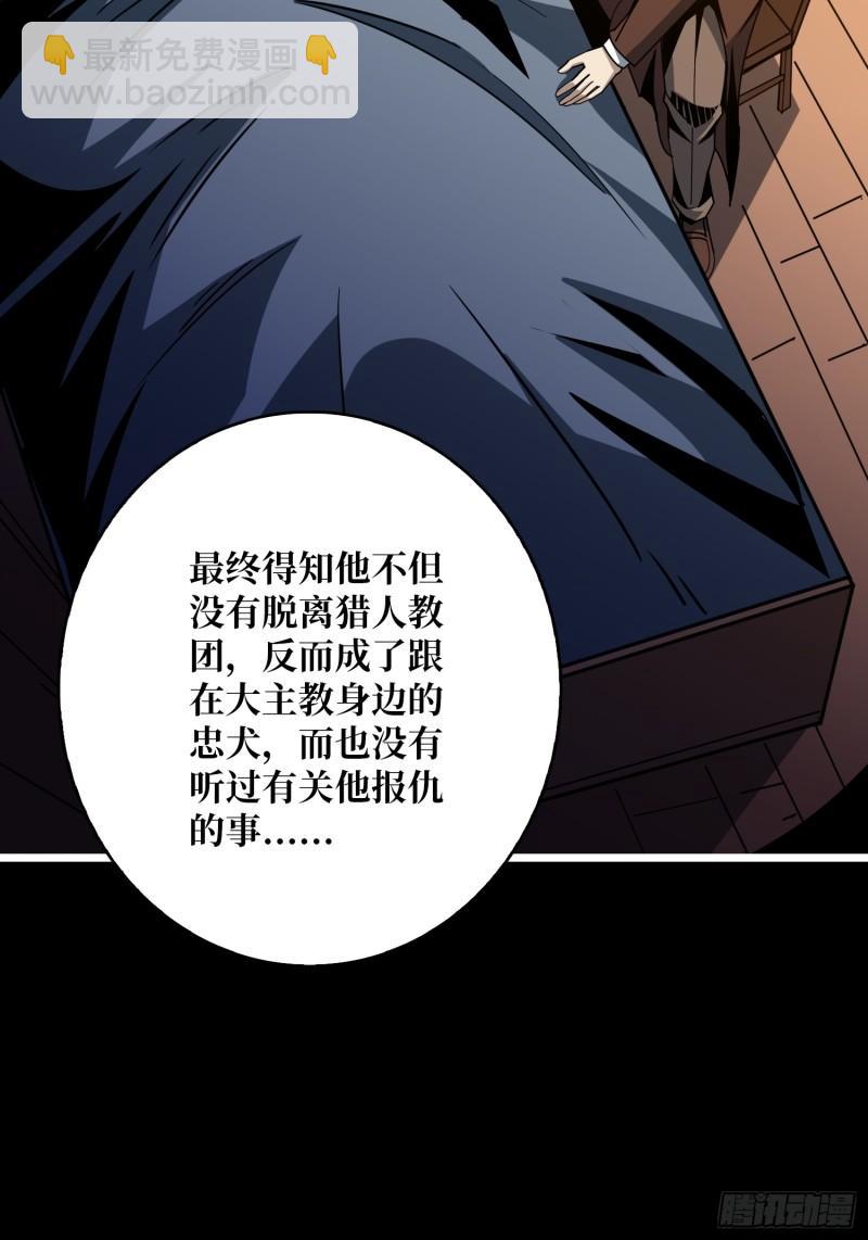 開局就有王者賬號 - 煉獄忠犬(2/2) - 1