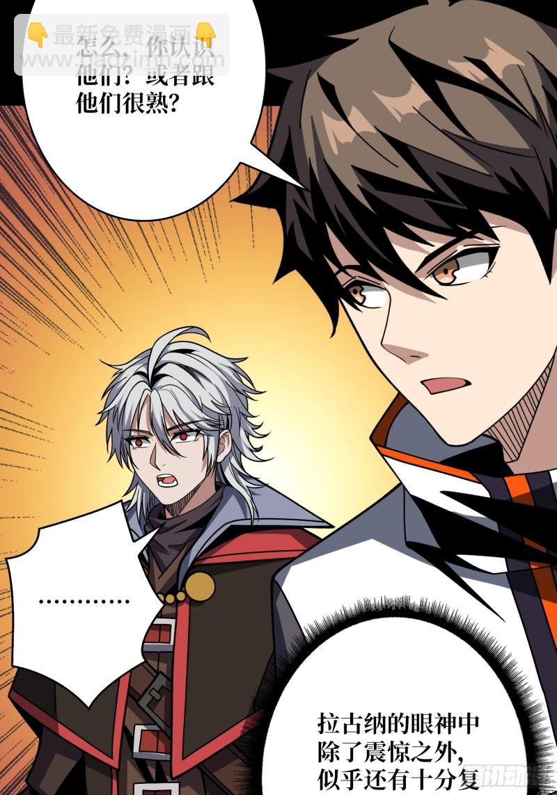 開局就有王者賬號 - 煉獄忠犬(1/2) - 6