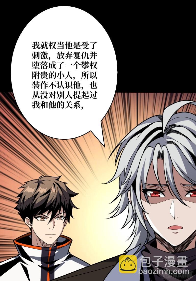 開局就有王者賬號 - 煉獄忠犬(2/2) - 2