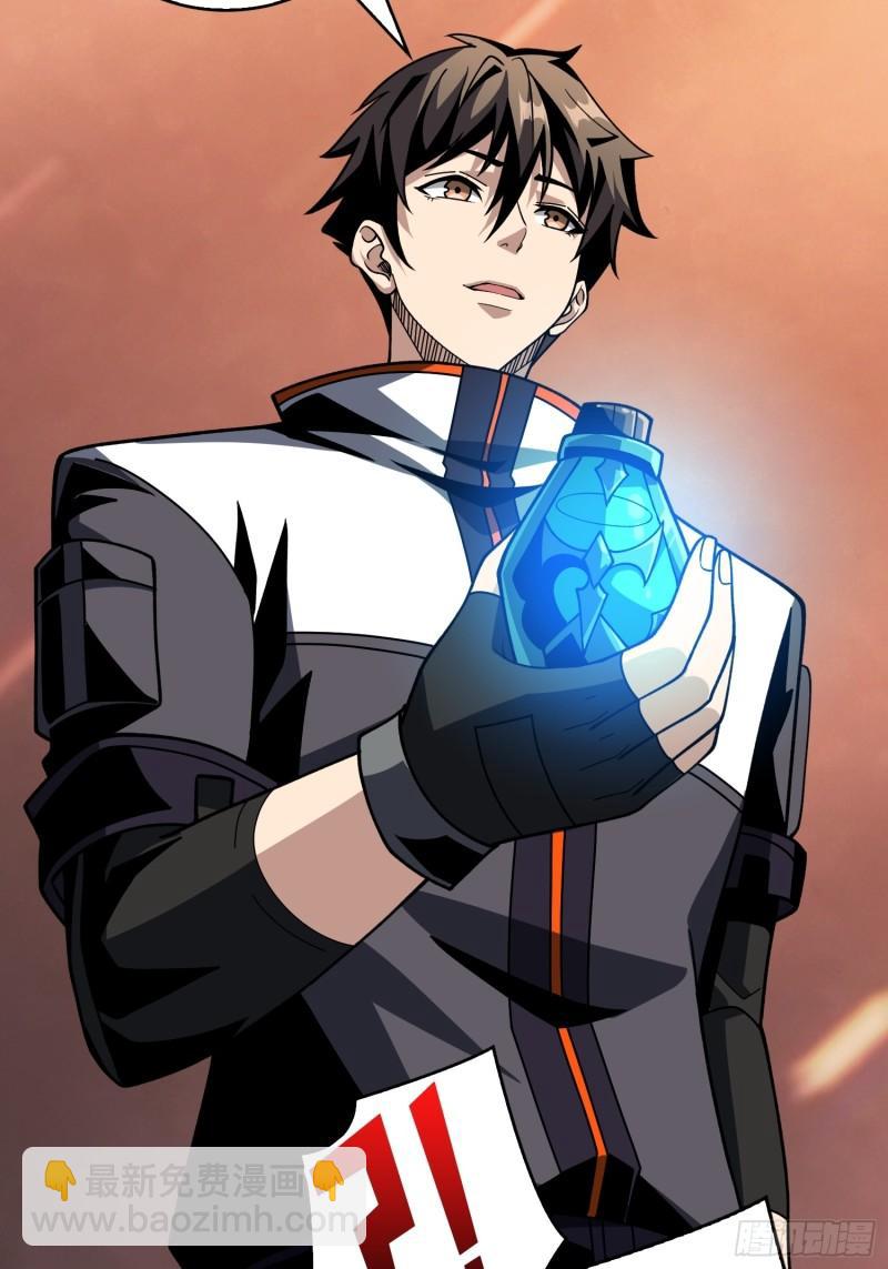 開局就有王者賬號 - 煉獄忠犬(2/2) - 4