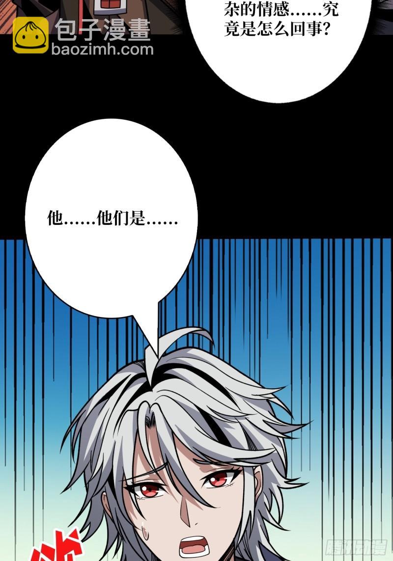 開局就有王者賬號 - 煉獄忠犬(1/2) - 7