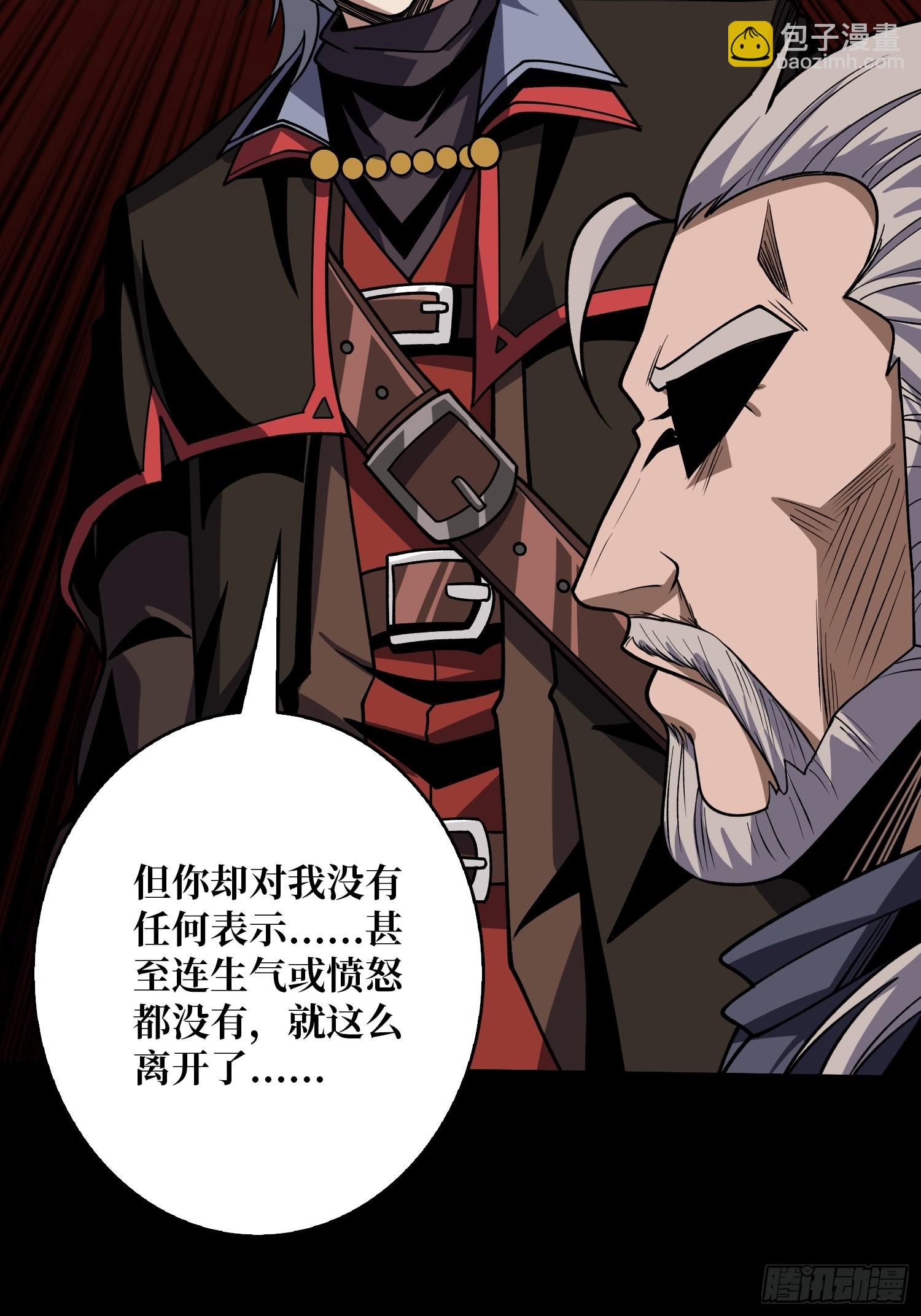 開局就有王者賬號 - 錯的是這個世界(1/2) - 5