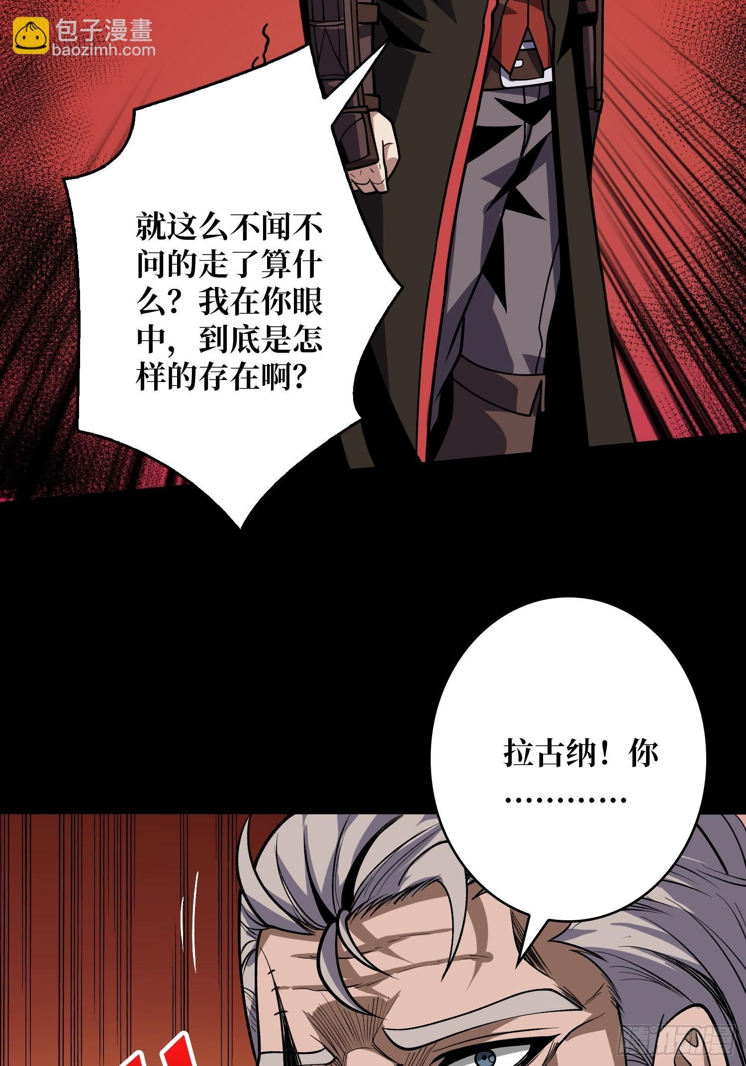 開局就有王者賬號 - 錯的是這個世界(1/2) - 7