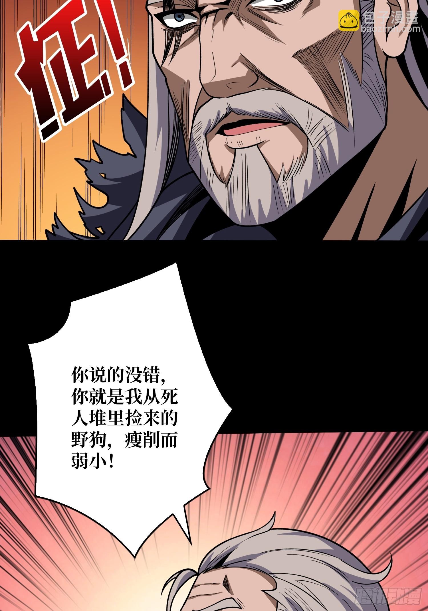 開局就有王者賬號 - 錯的是這個世界(1/2) - 8