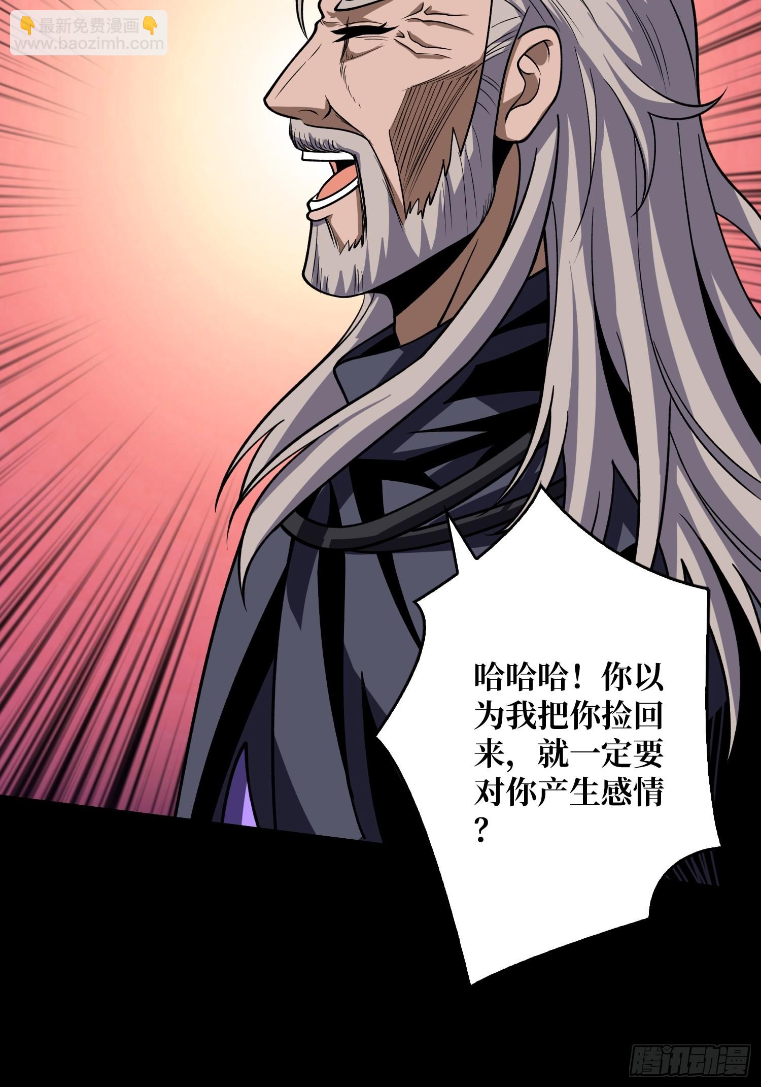 開局就有王者賬號 - 錯的是這個世界(1/2) - 1