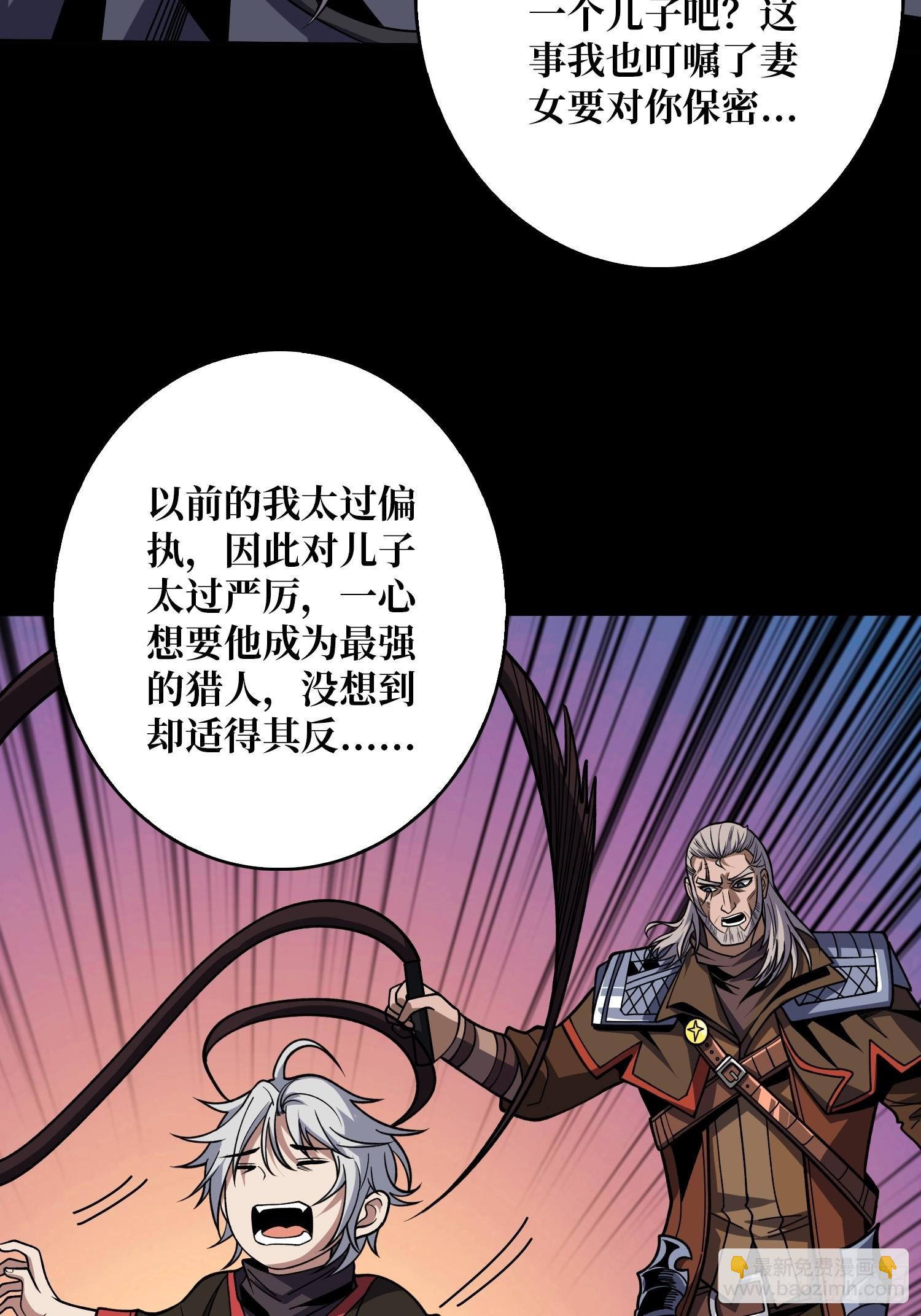 開局就有王者賬號 - 錯的是這個世界(1/2) - 6