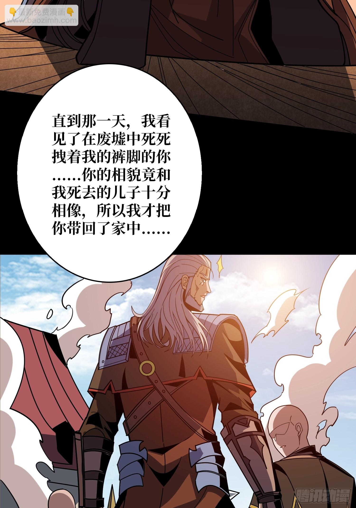 開局就有王者賬號 - 錯的是這個世界(1/2) - 1