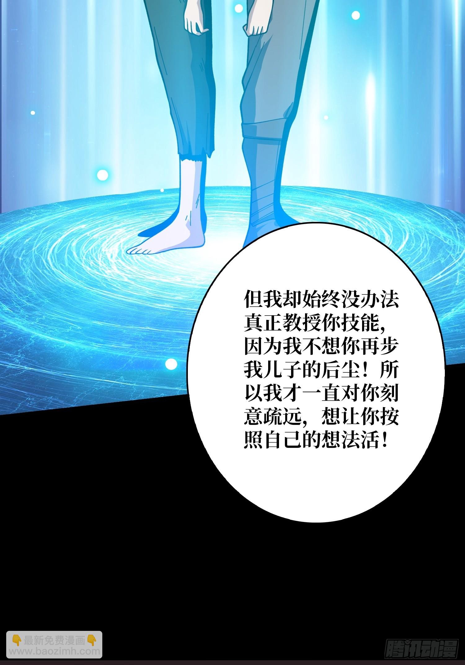 開局就有王者賬號 - 錯的是這個世界(1/2) - 4