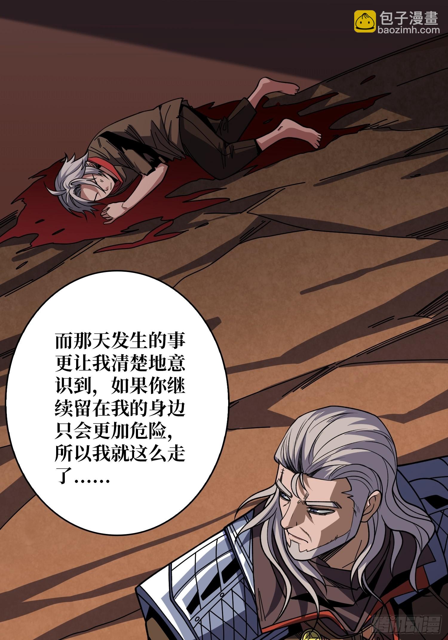 開局就有王者賬號 - 錯的是這個世界(1/2) - 5