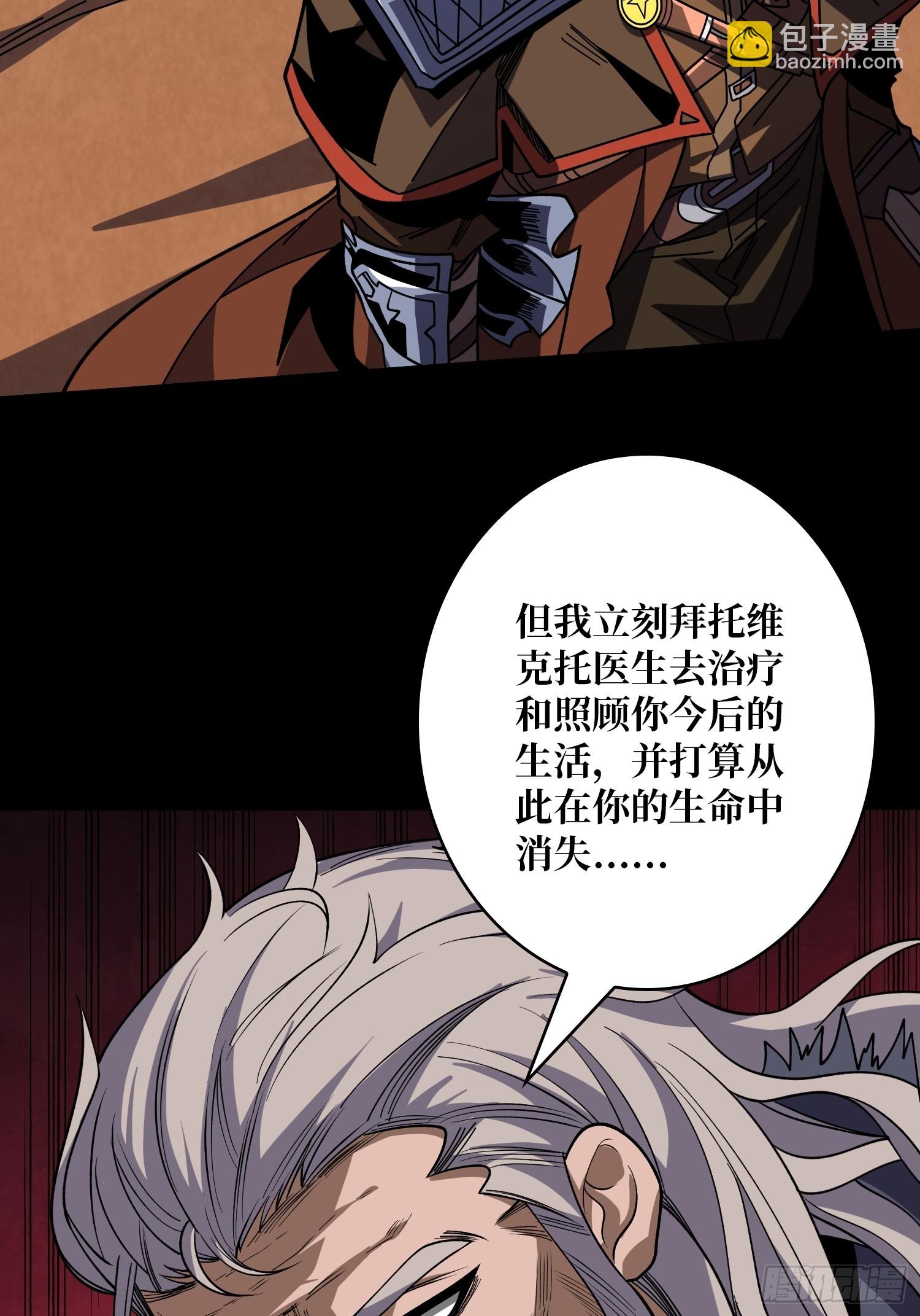 開局就有王者賬號 - 錯的是這個世界(1/2) - 6