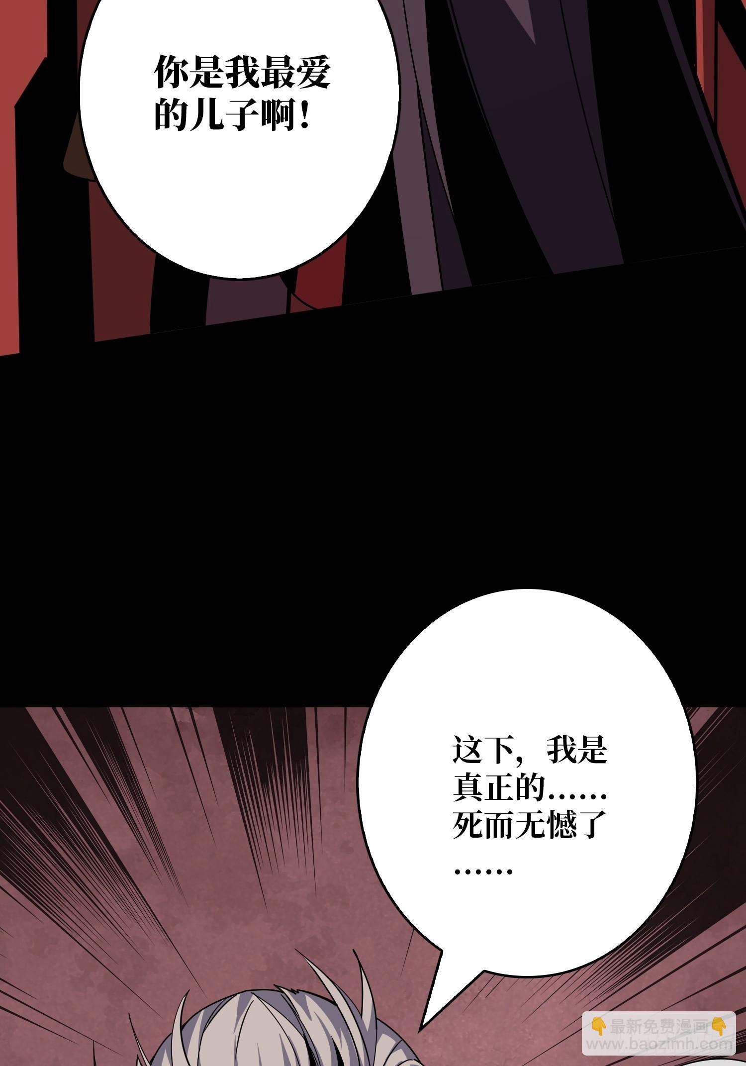 開局就有王者賬號 - 錯的是這個世界(1/2) - 3