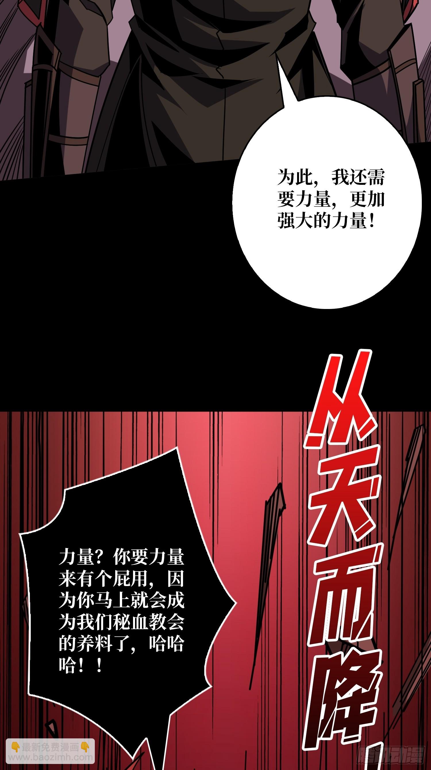 開局就有王者賬號 - 錯的是這個世界(1/2) - 7