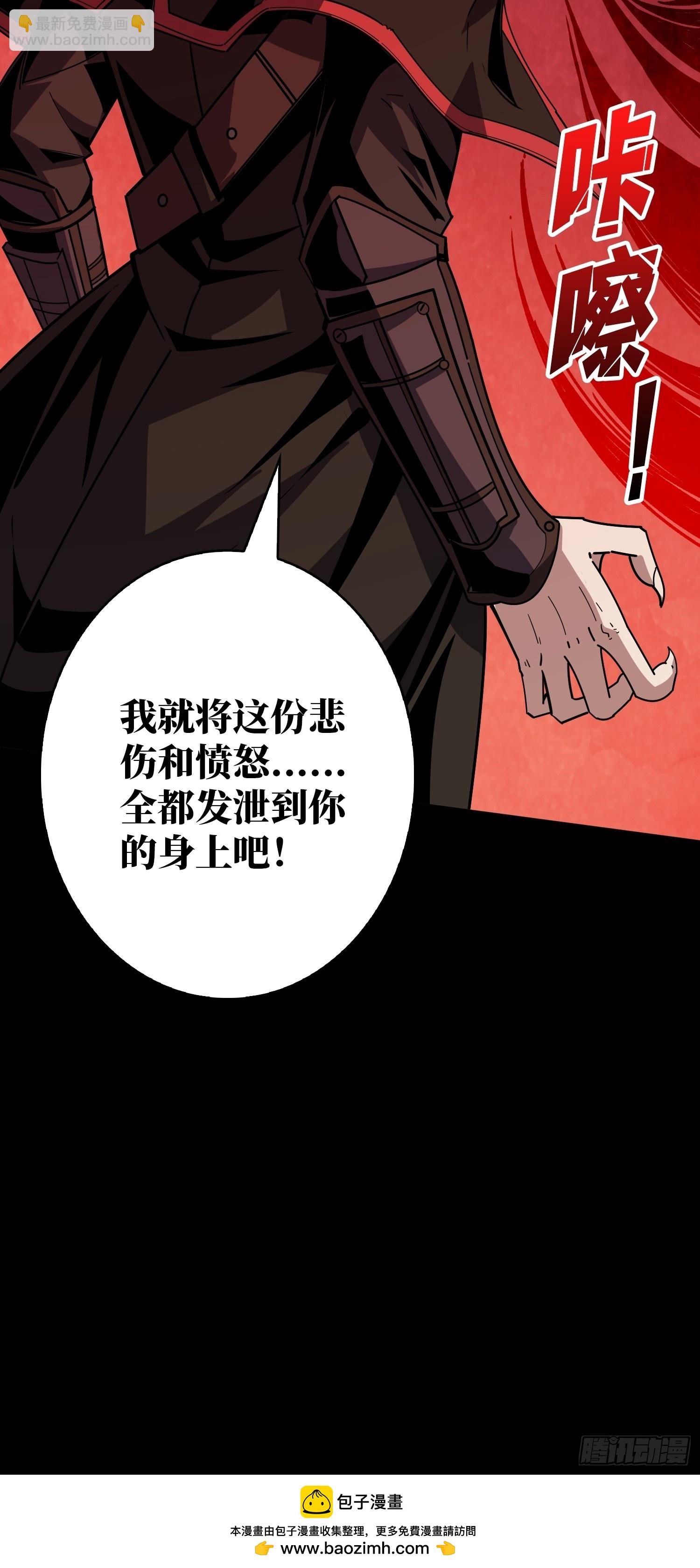 開局就有王者賬號 - 錯的是這個世界(1/2) - 2