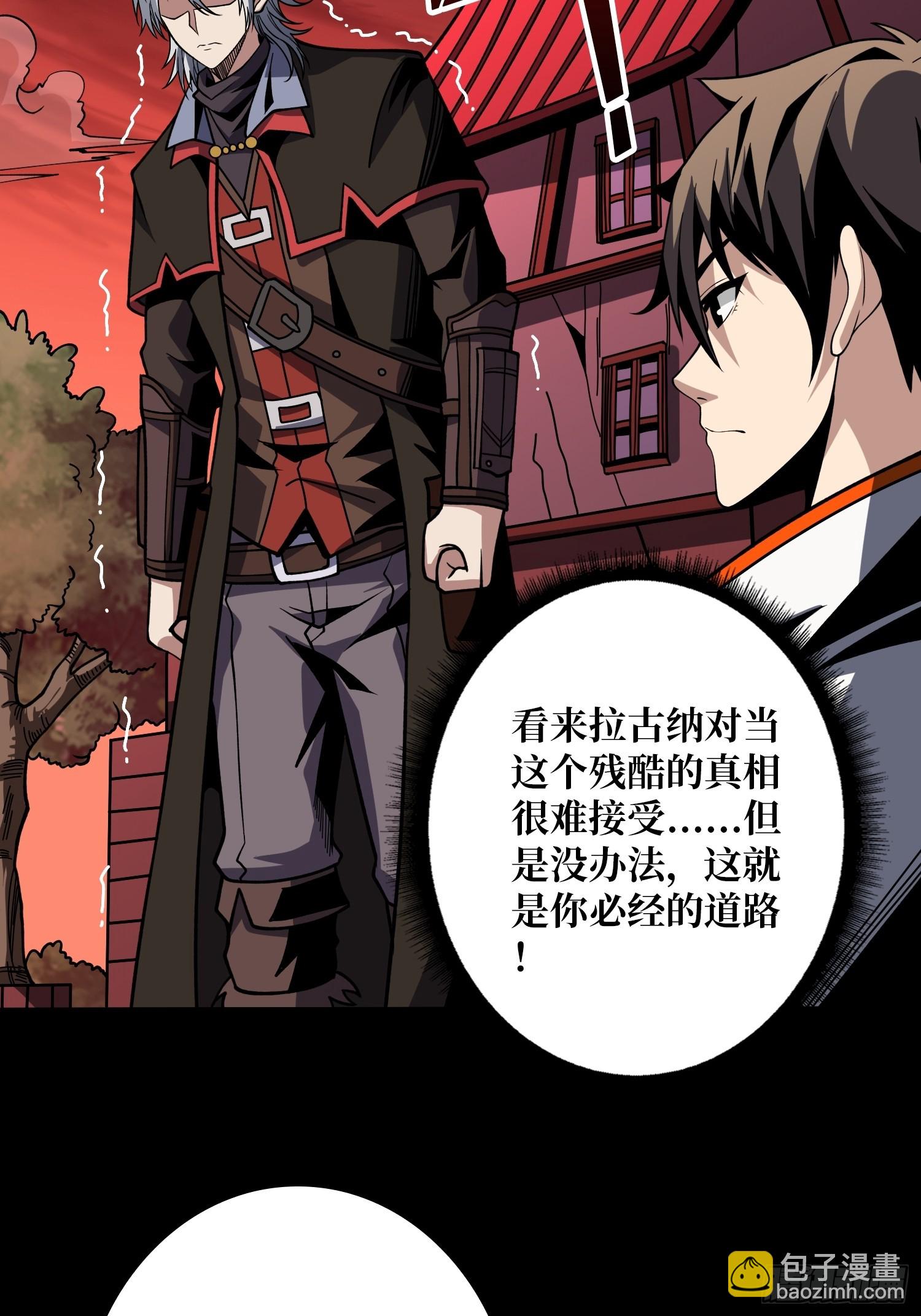 開局就有王者賬號 - 錯的是這個世界(1/2) - 6