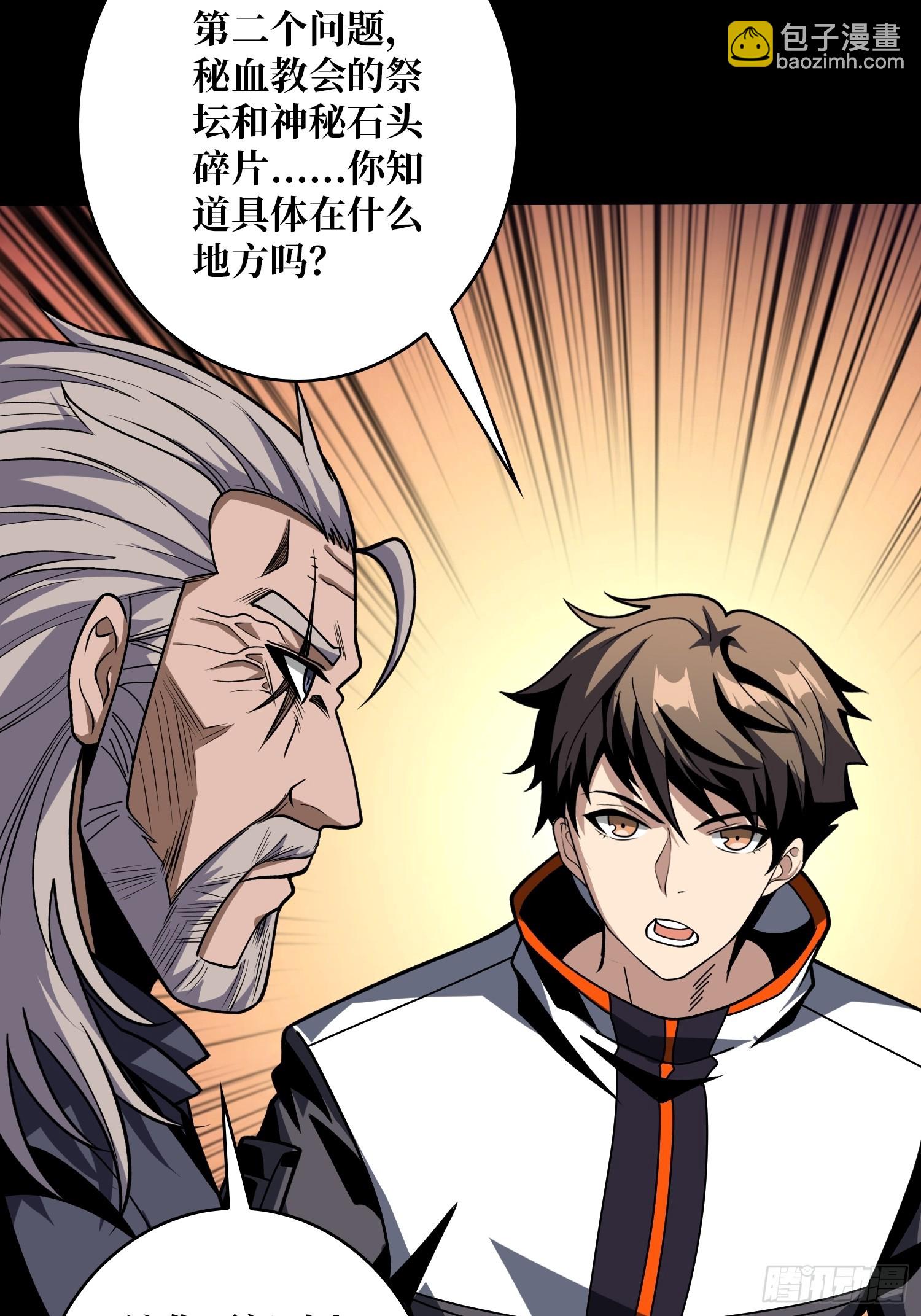 開局就有王者賬號 - 錯的是這個世界(1/2) - 7