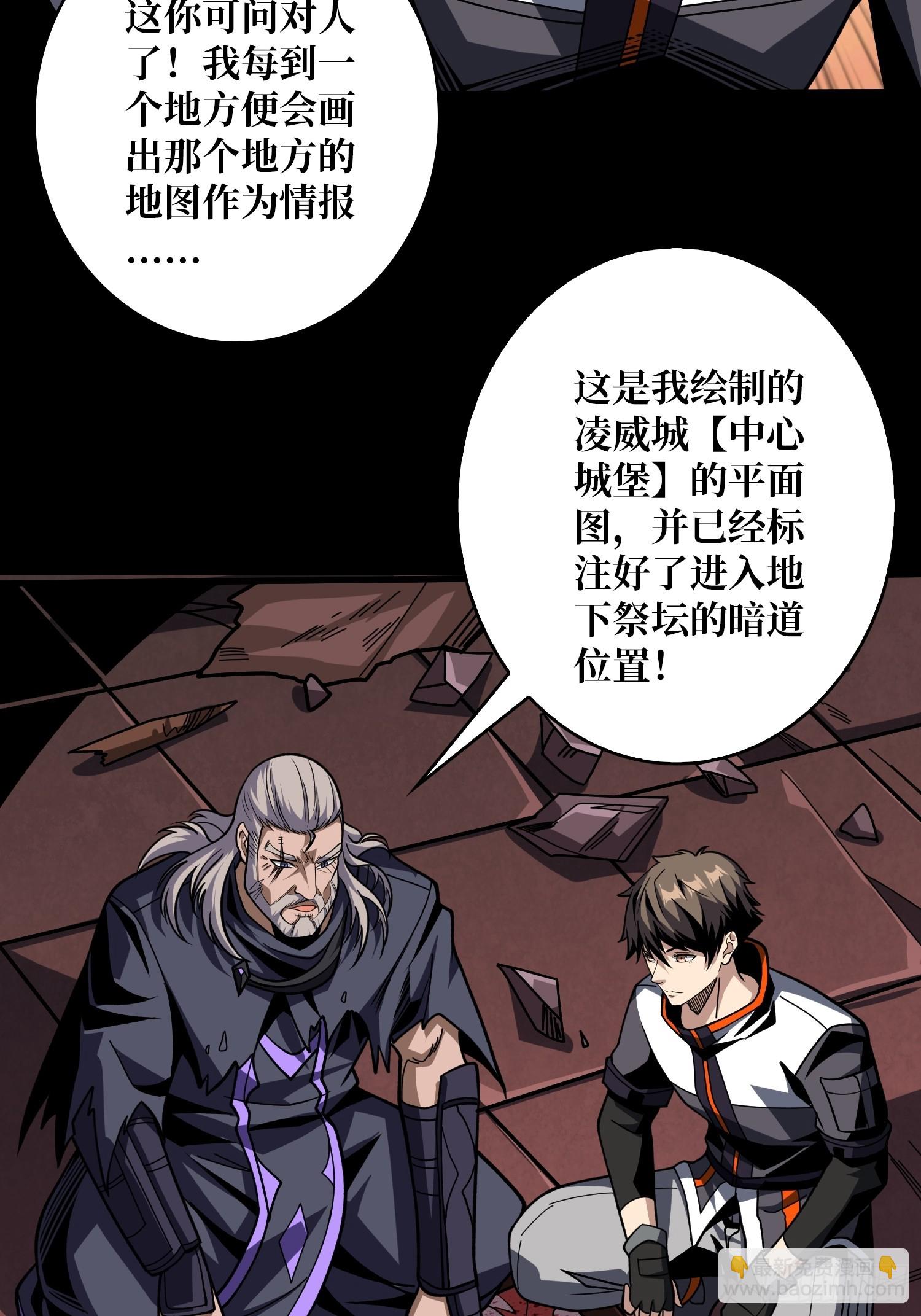 開局就有王者賬號 - 錯的是這個世界(1/2) - 8