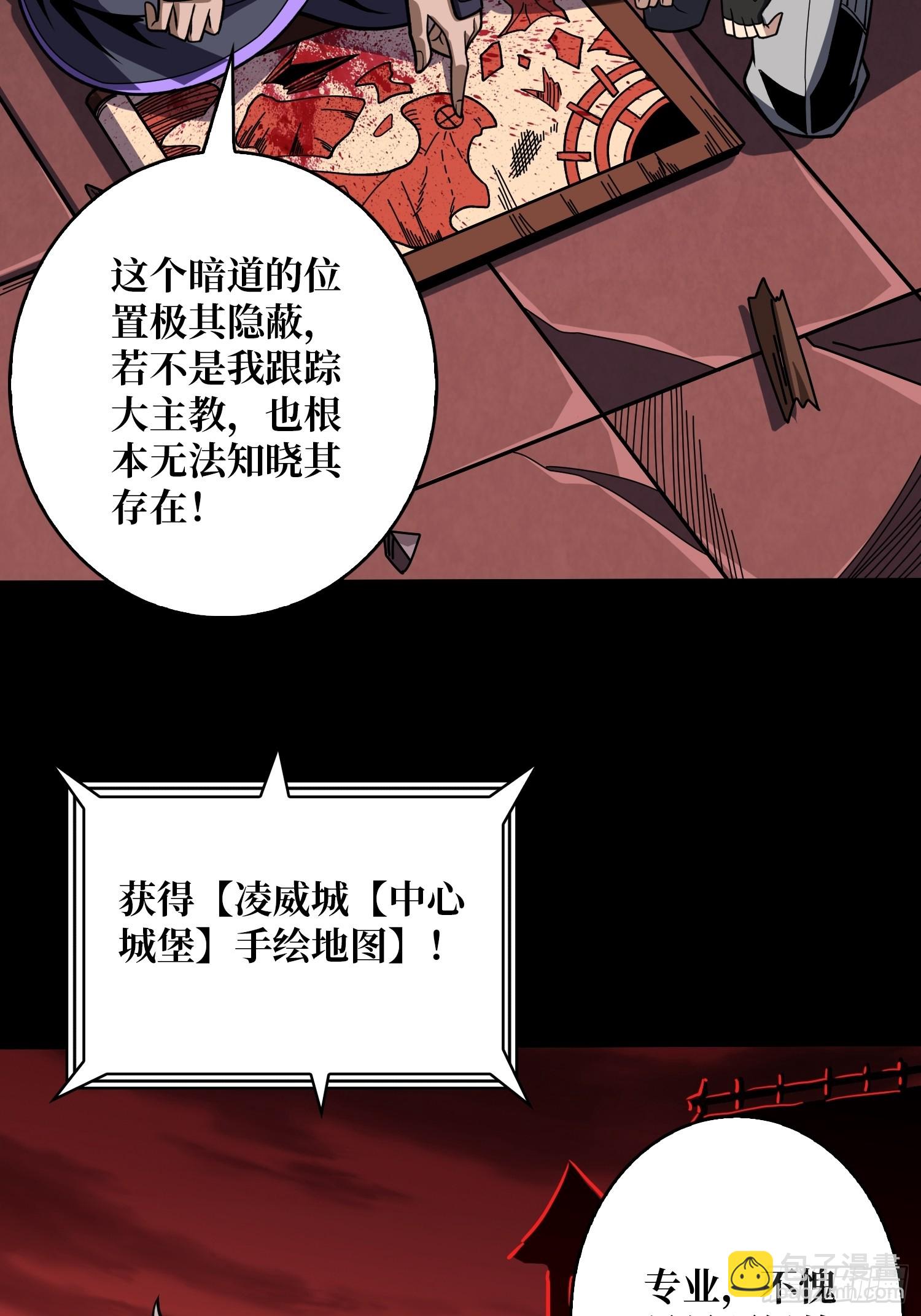 開局就有王者賬號 - 錯的是這個世界(1/2) - 1