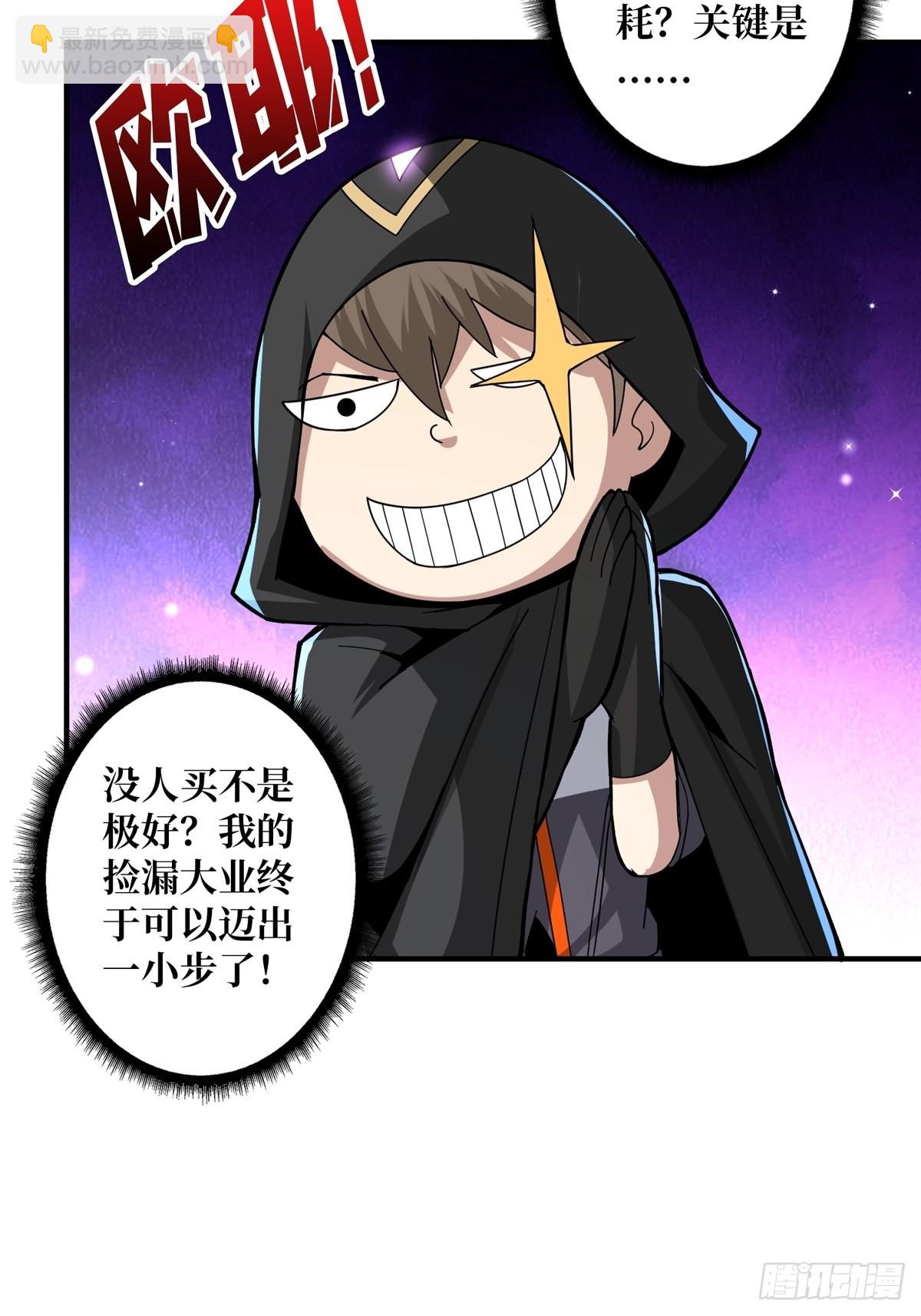 開局就有王者賬號 - 有錢真好(1/2) - 4