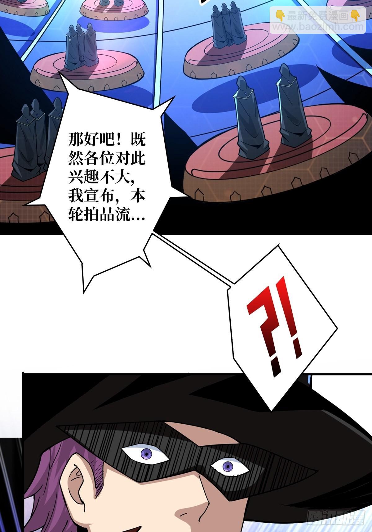 開局就有王者賬號 - 有錢真好(1/2) - 6